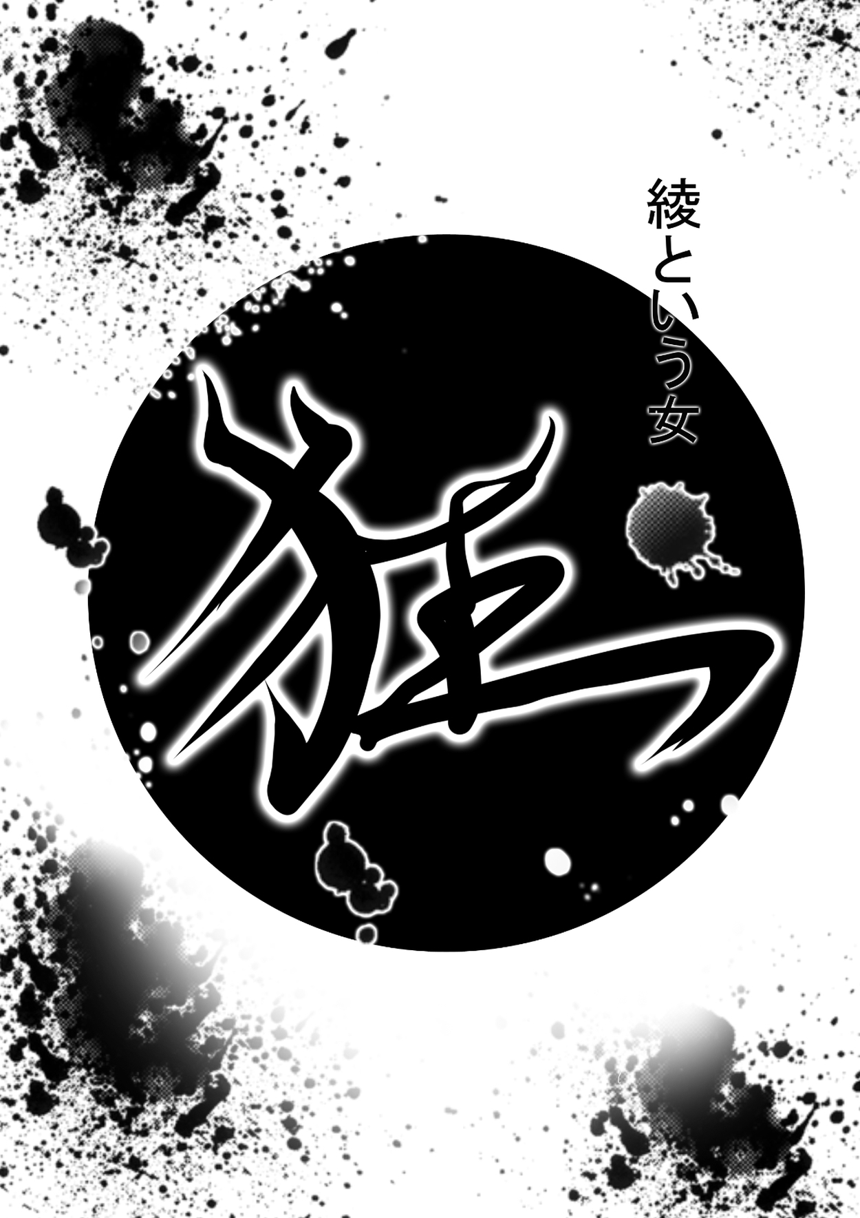 X Night page 1 full