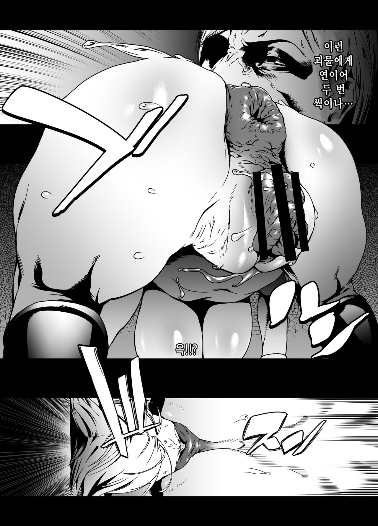 Sankaku Atama no Kanojo | 삼각두의 여자 page 10 full