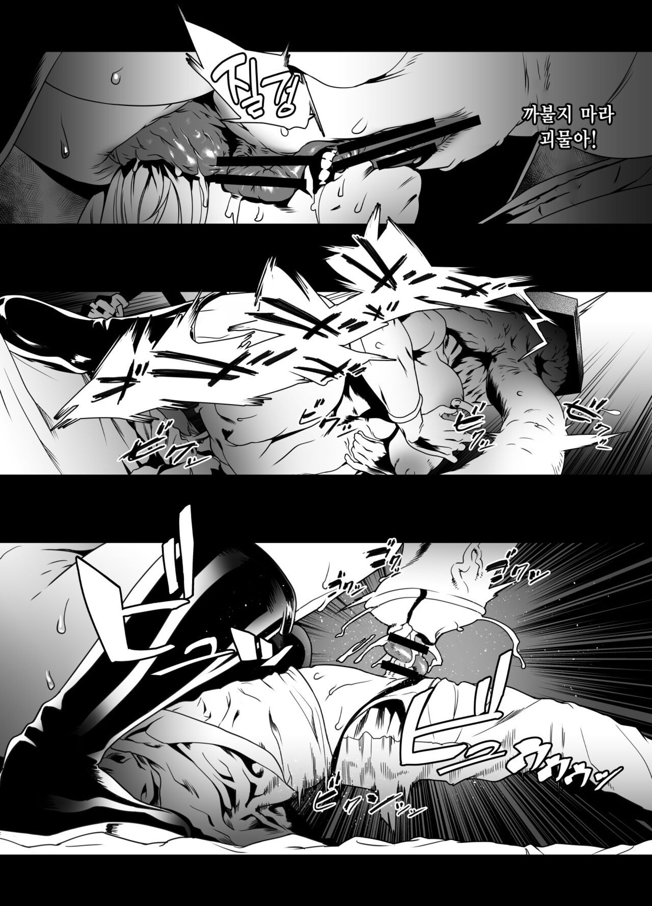 Sankaku Atama no Kanojo | 삼각두의 여자 page 12 full