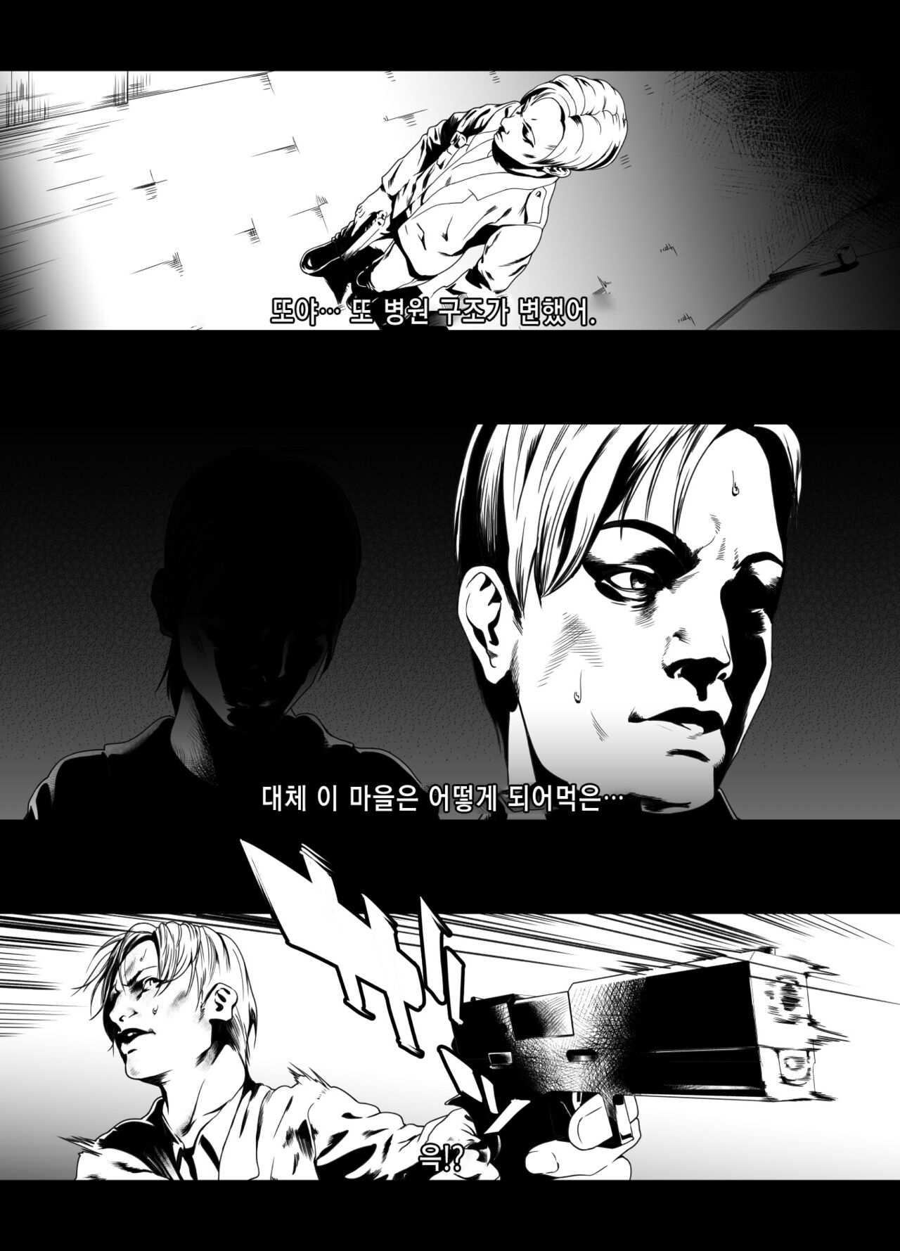 Sankaku Atama no Kanojo | 삼각두의 여자 page 5 full