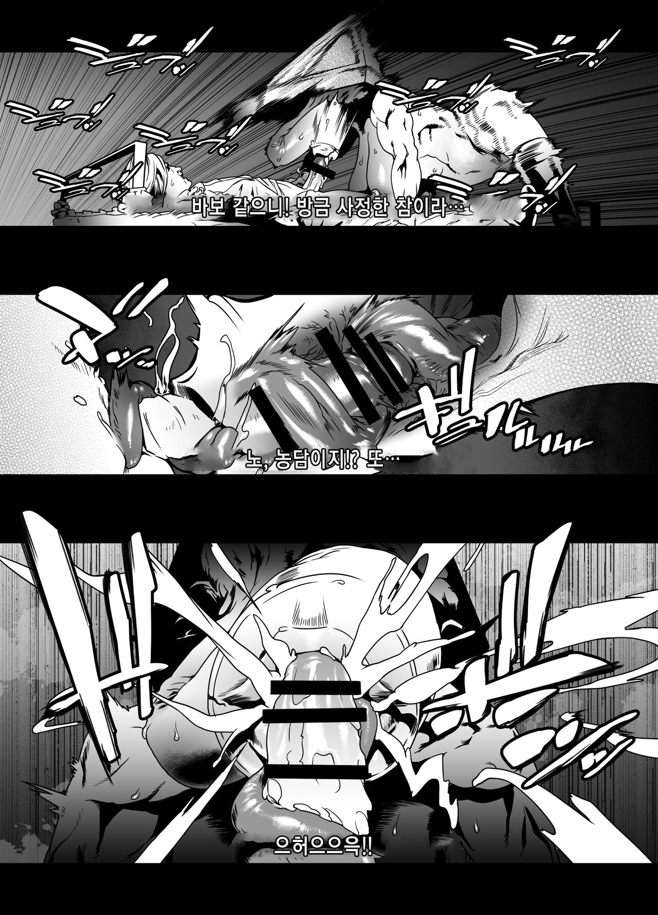 Sankaku Atama no Kanojo | 삼각두의 여자 page 9 full
