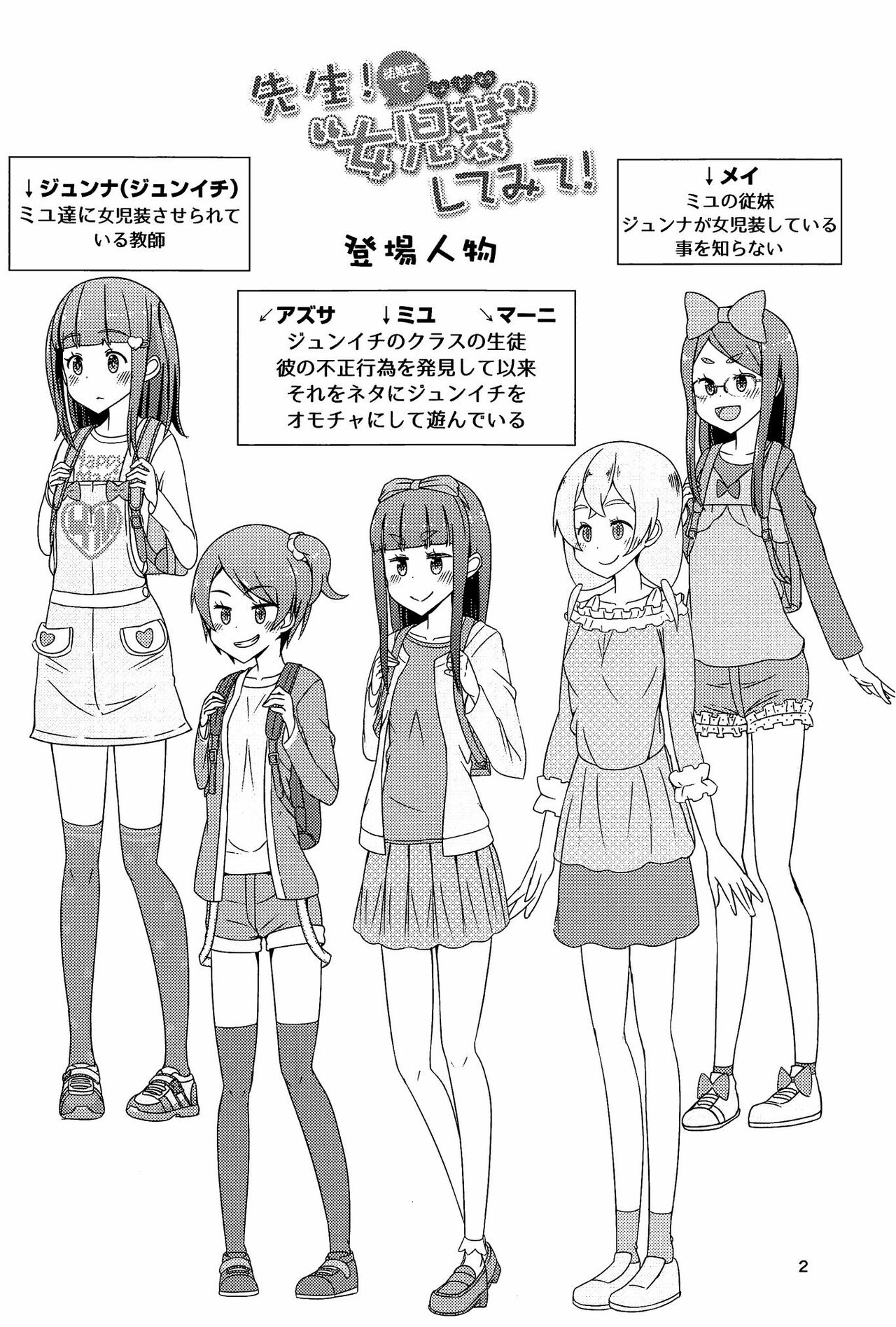 Sensei! Kekkonshiki de joji Sō shite mite! page 3 full