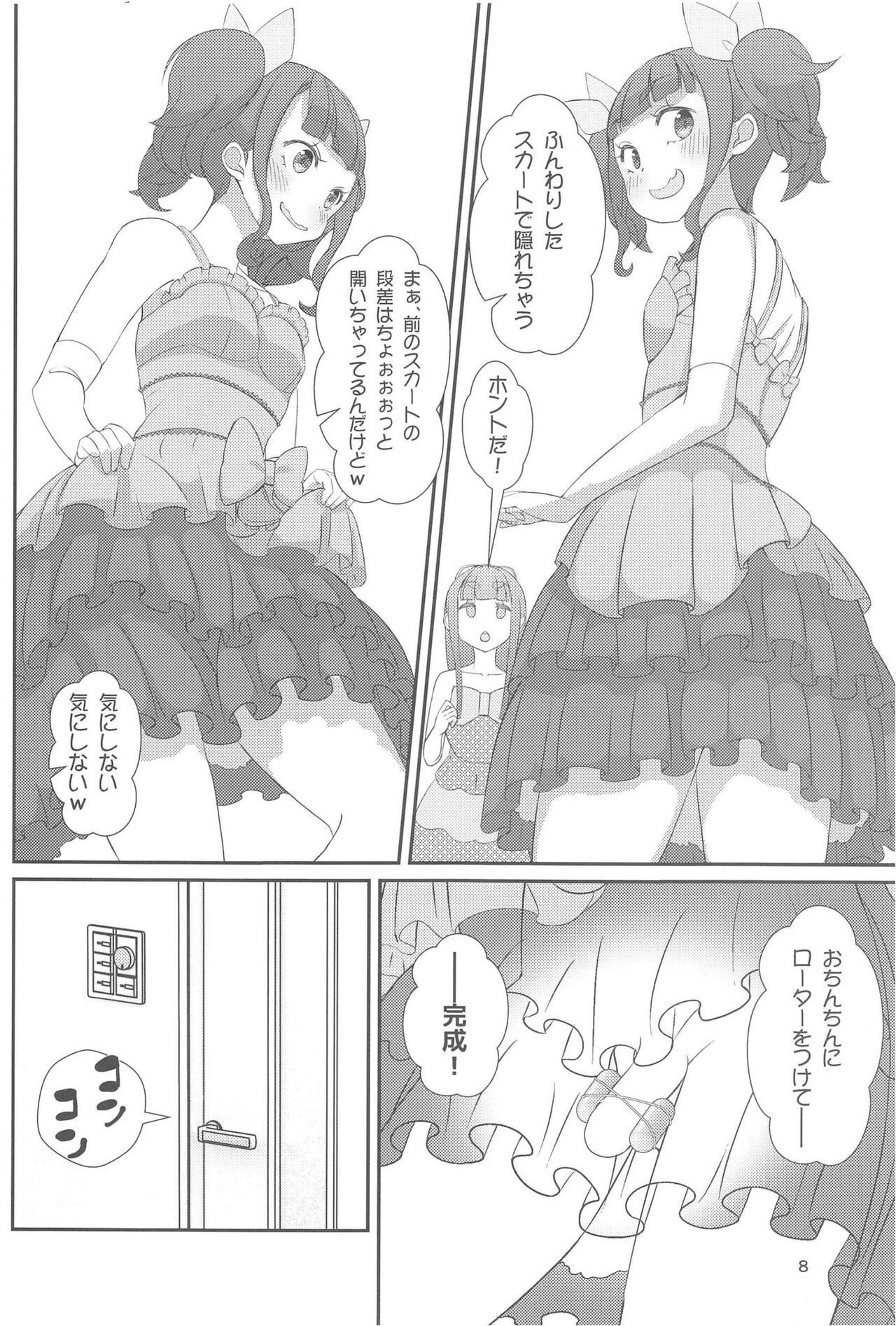 Sensei! Kekkonshiki de joji Sō shite mite! page 9 full