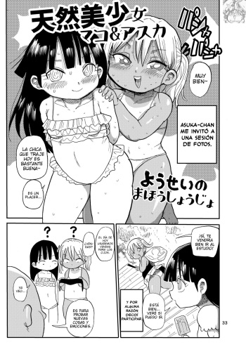 [CRAFT (Kiliu)] Books of Mine You Could Only Get at Comiket cH3 [Spanish] [Perplexion Translations] [Digital] cover