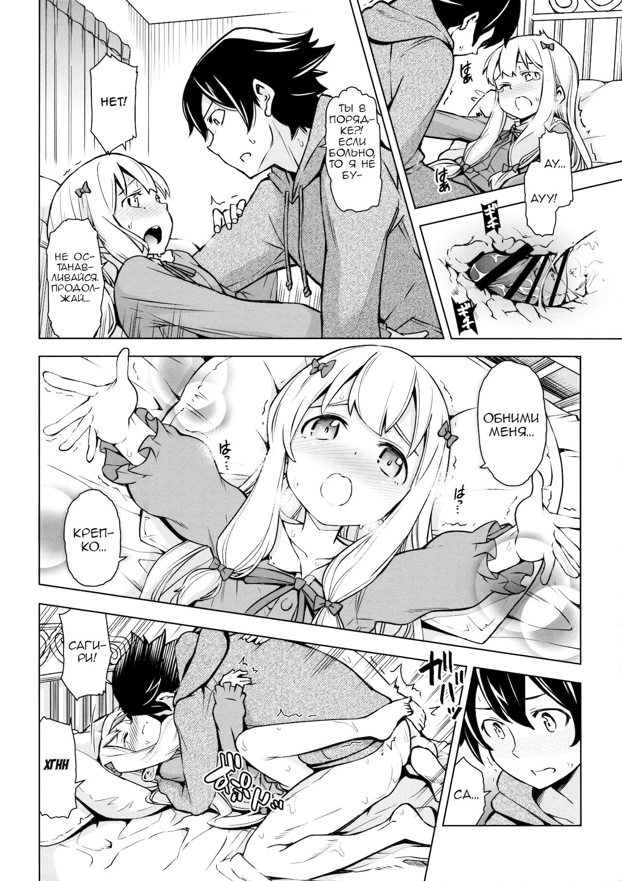 Usotsuki Hentai Nii-san nante Daikirai!! | Моя сестрёнка проводит исследования!!! page 12 full
