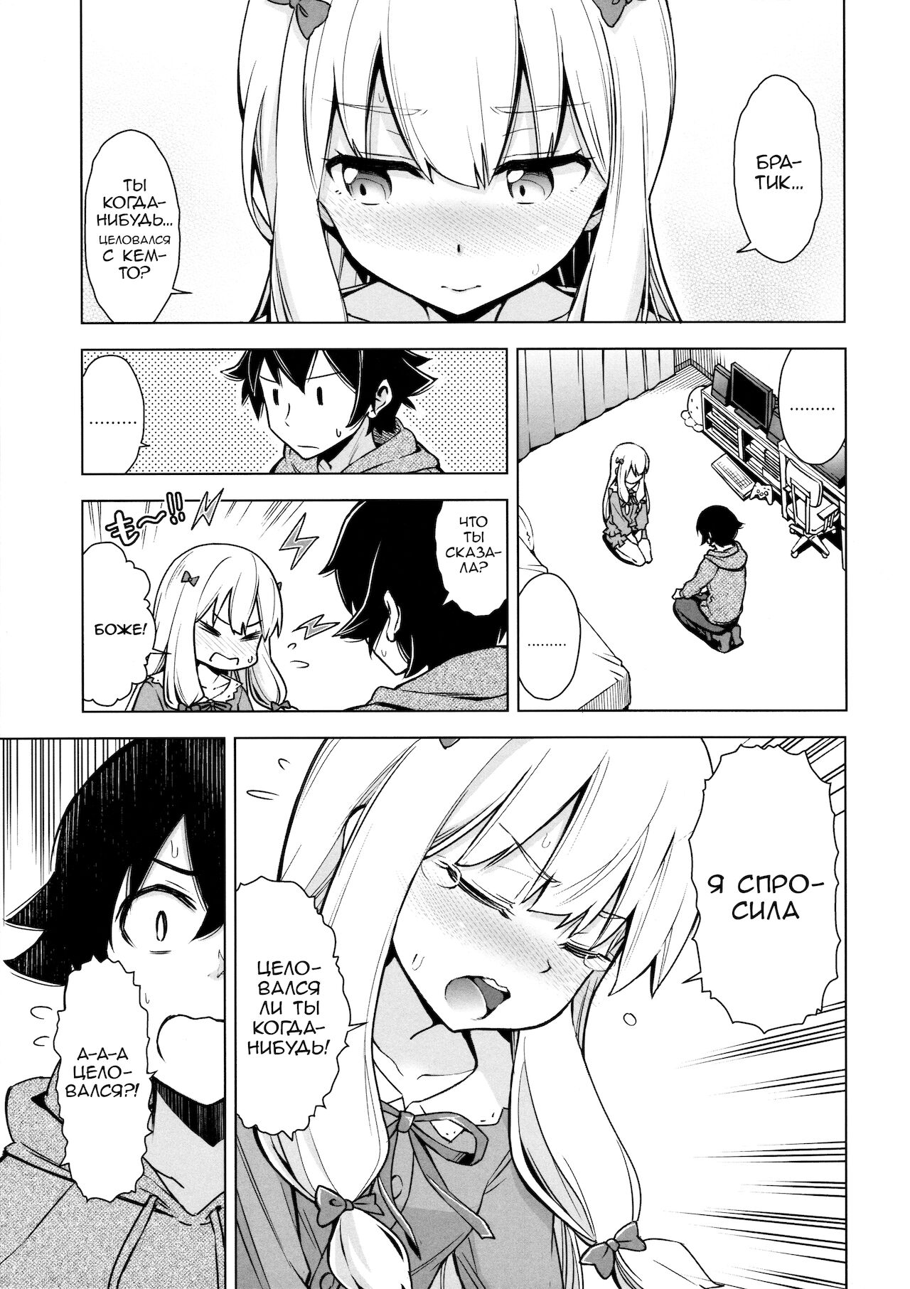 Usotsuki Hentai Nii-san nante Daikirai!! | Моя сестрёнка проводит исследования!!! page 3 full
