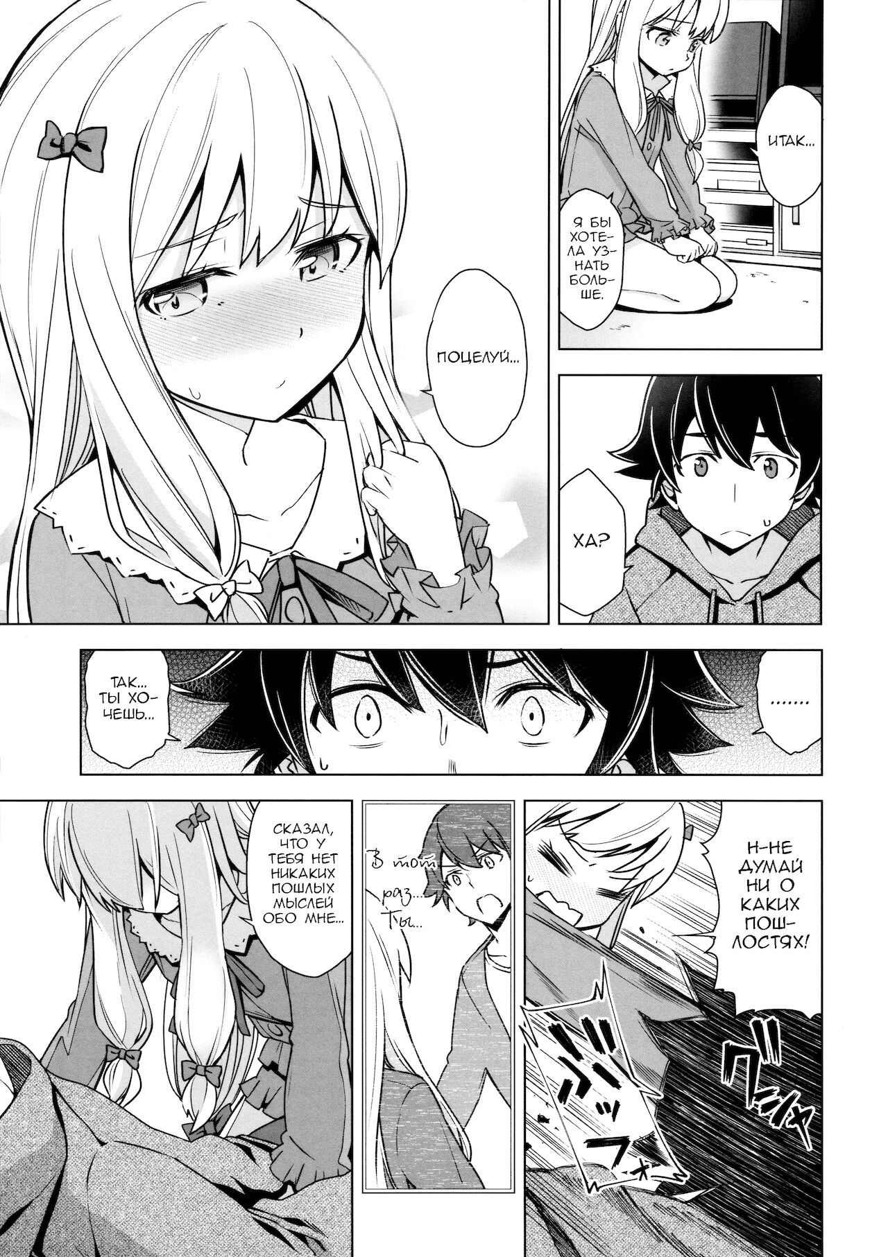 Usotsuki Hentai Nii-san nante Daikirai!! | Моя сестрёнка проводит исследования!!! page 5 full