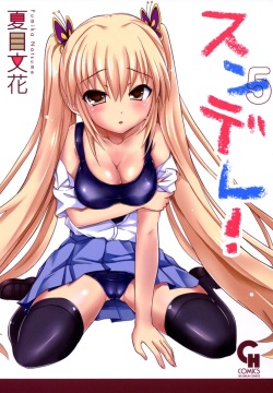 Sundere! Vol. 05