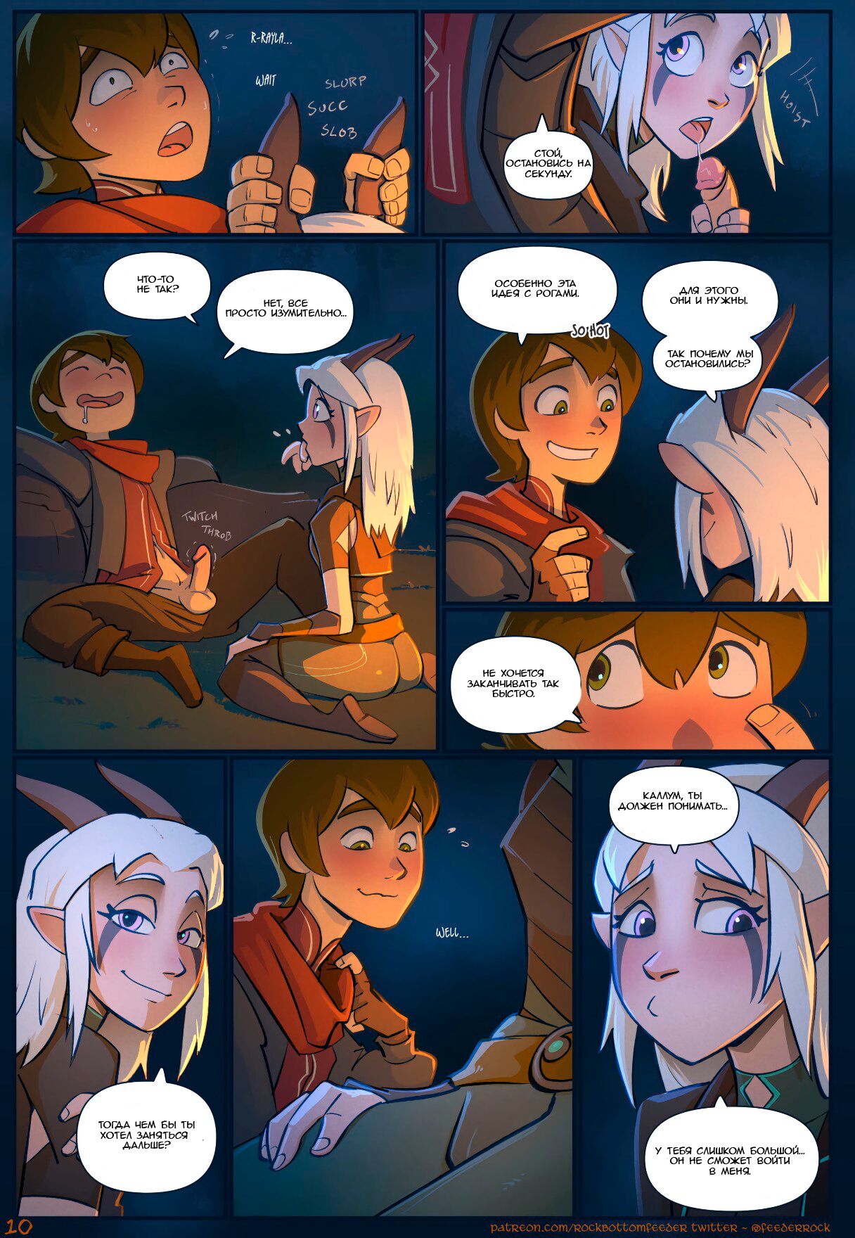 Of Hung Princes and Horny Elves page 11 full