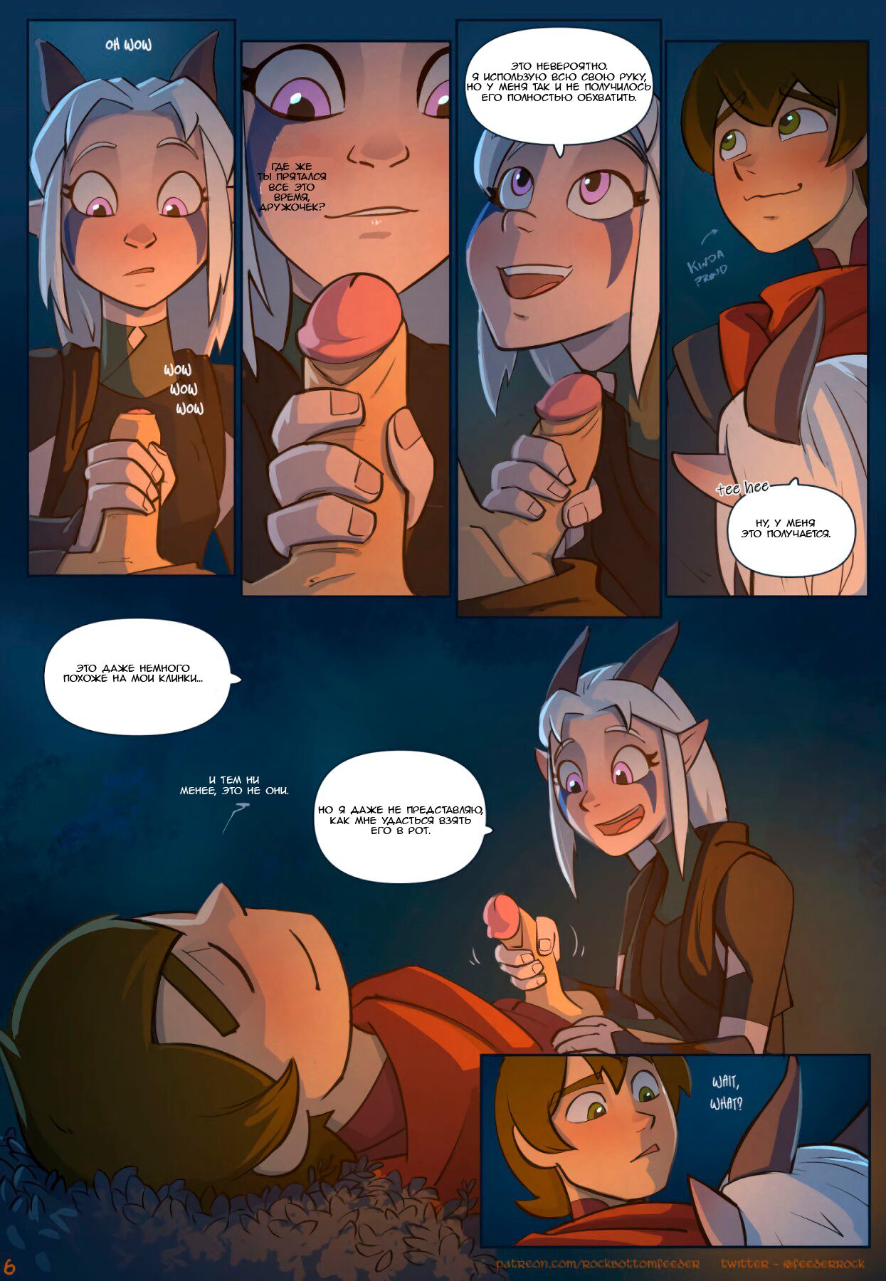 Of Hung Princes and Horny Elves page 7 full