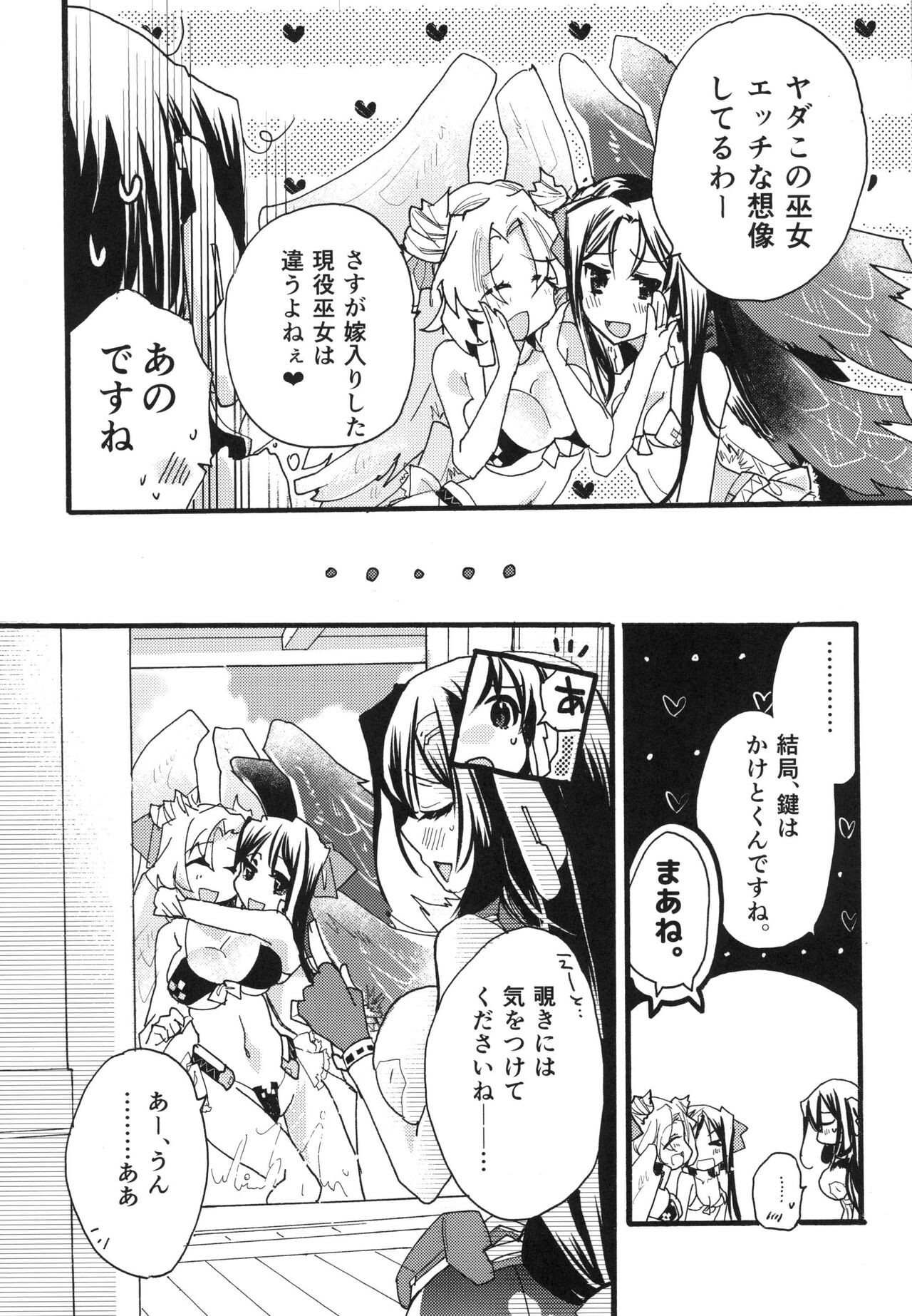 R元服総集編 SPLASH SUMMER!! page 11 full