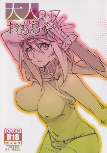 (C99) [Otonano Omochiya (Hirokawa)] Otonano Omochiya 17 [Spanish] [Kyuden Translations] cover