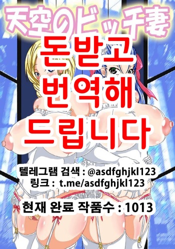 (SC42) [Bitch Bokujou (Bitch Bokujou)] Tenkuu no Bitch Tsuma | 천공의 빗치아내 (Dragon Quest V) [Korean] cover