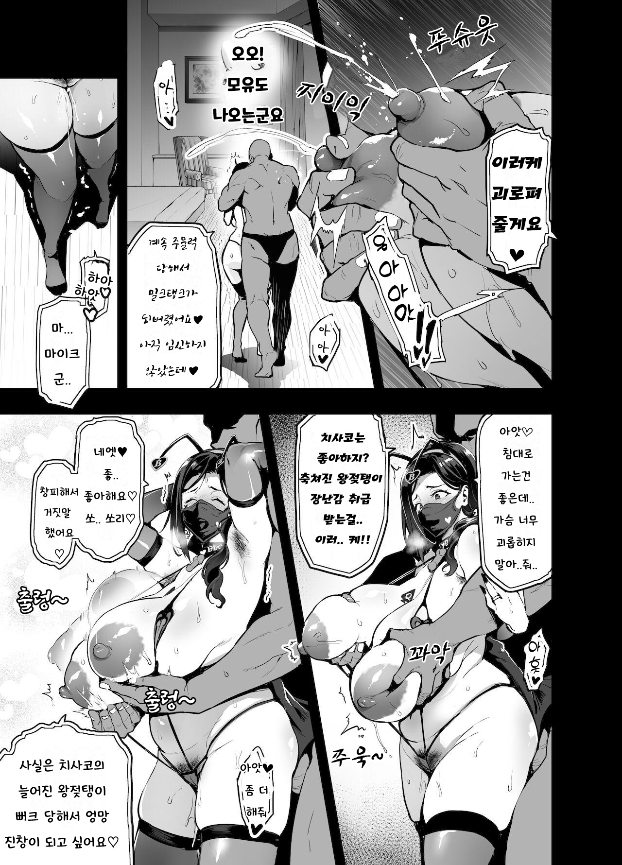 Shidare Sakura ha Kuruku wa Nameku Tochuu-ban page 11 full