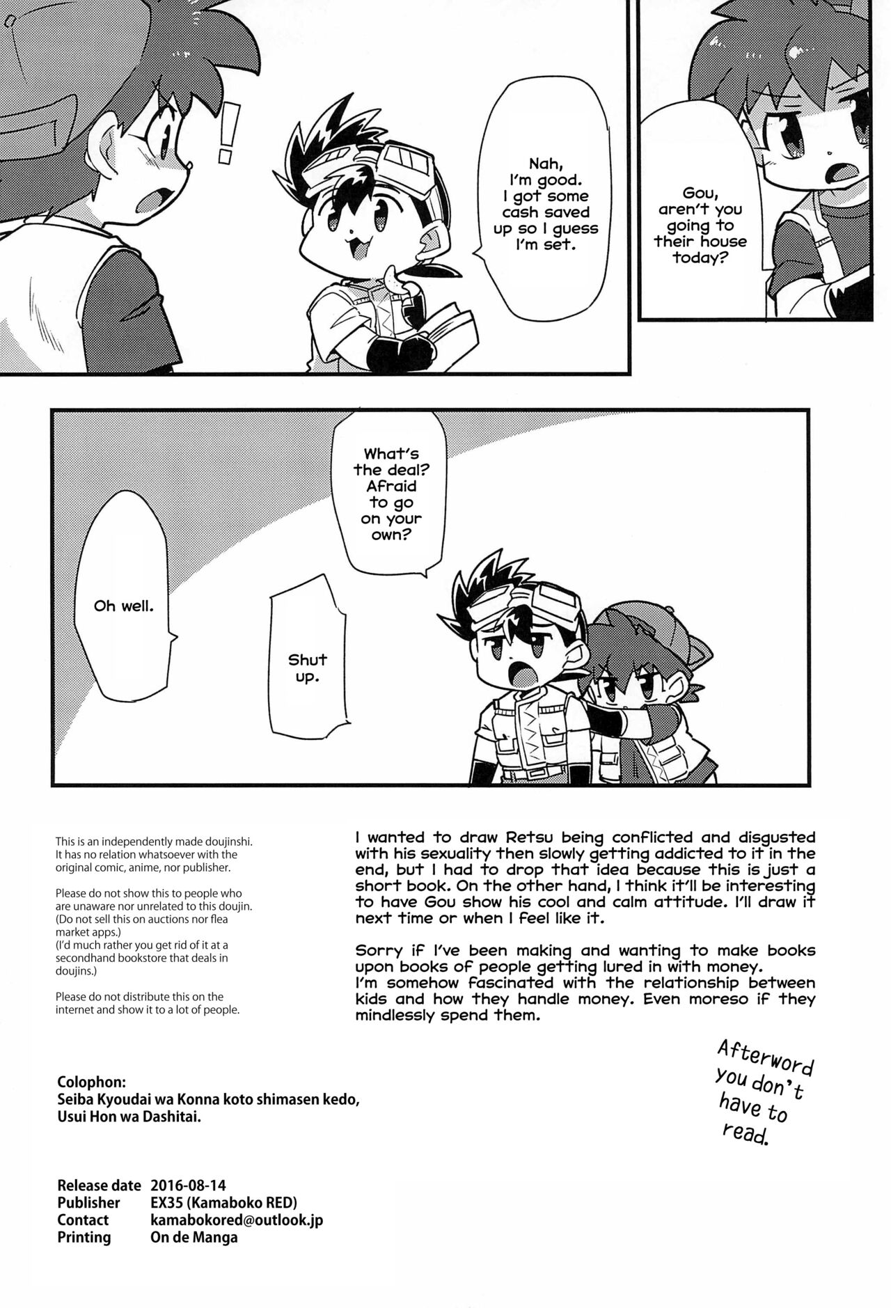 Seiba Kyoudai wa Konna Koto Shimasen Kedo, Usui Hon wa Dashitai.｜The Seiba Brothers Don’t Do These Things, But I Want to Make a Porn Book. page 12 full