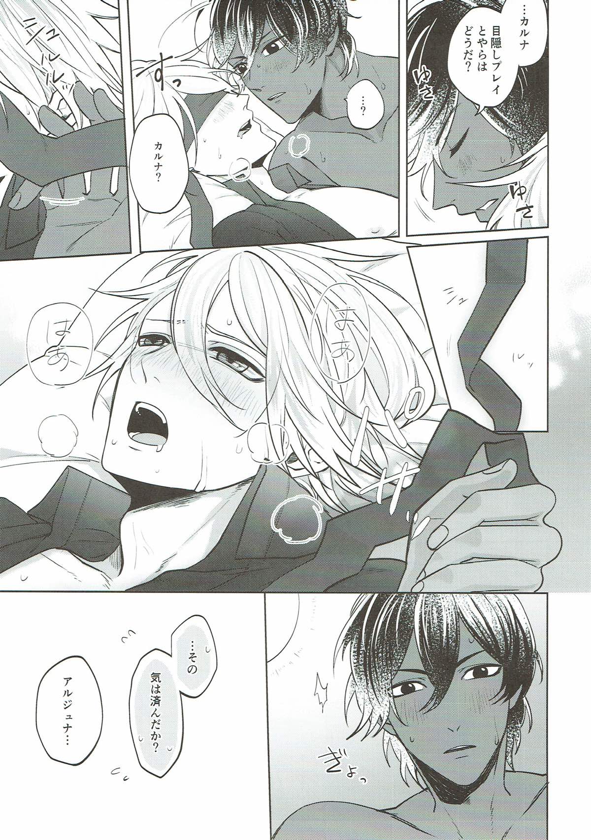 sense page 12 full