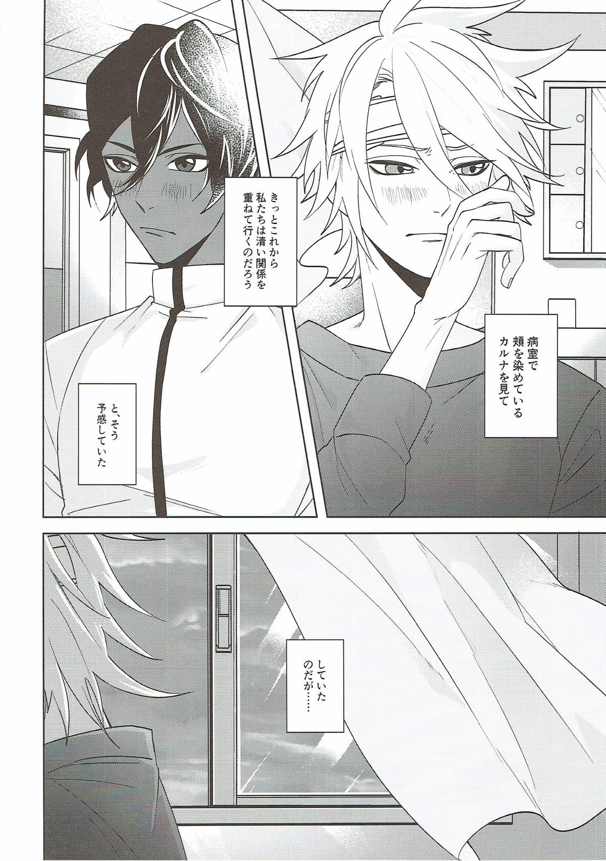 sense page 3 full