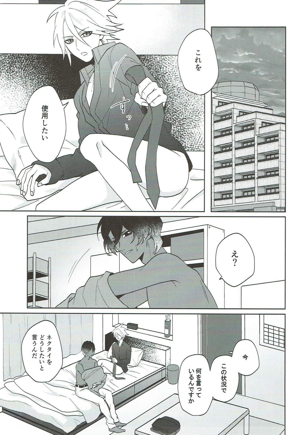 sense page 4 full