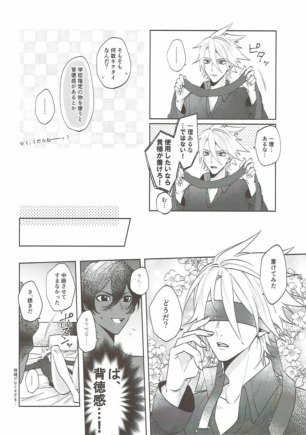 sense page 7 full