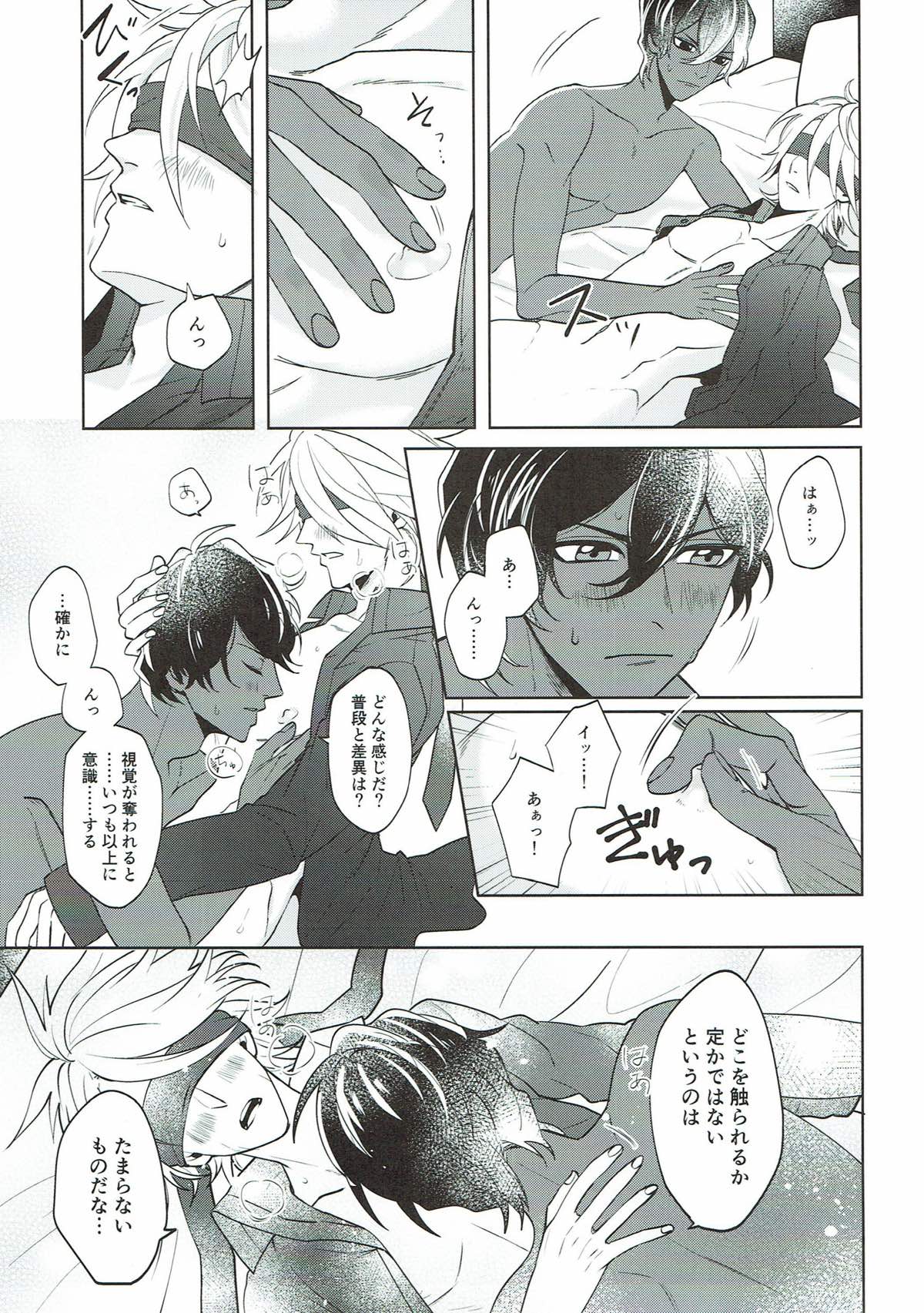 sense page 8 full