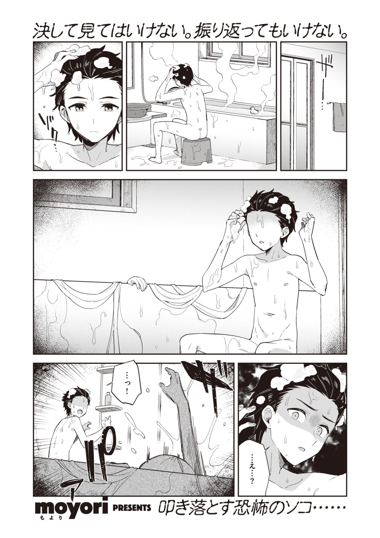 WEEKLY Kairakuten 2022 No.01 page 10 full