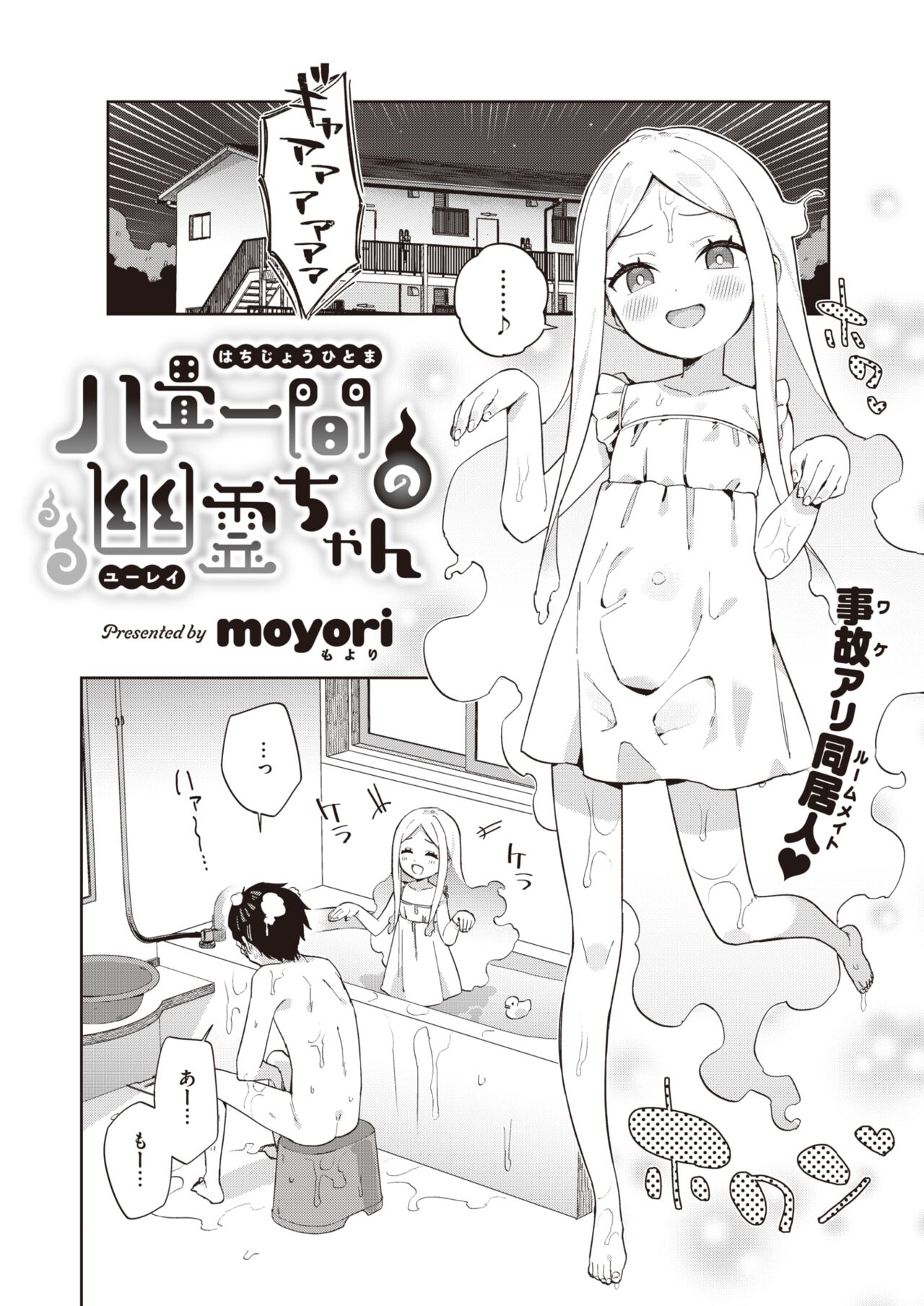 WEEKLY Kairakuten 2022 No.01 page 11 full