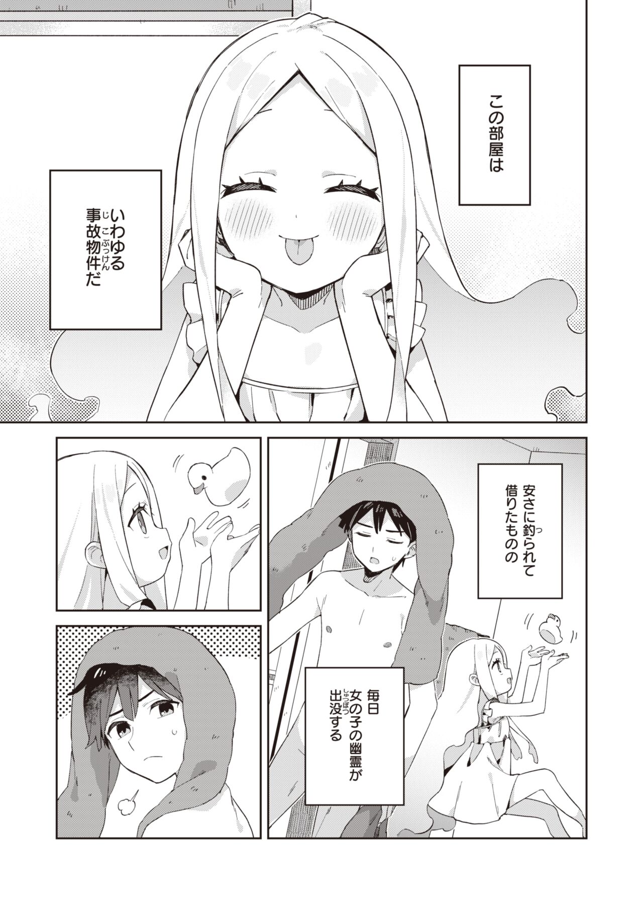 WEEKLY Kairakuten 2022 No.01 page 12 full