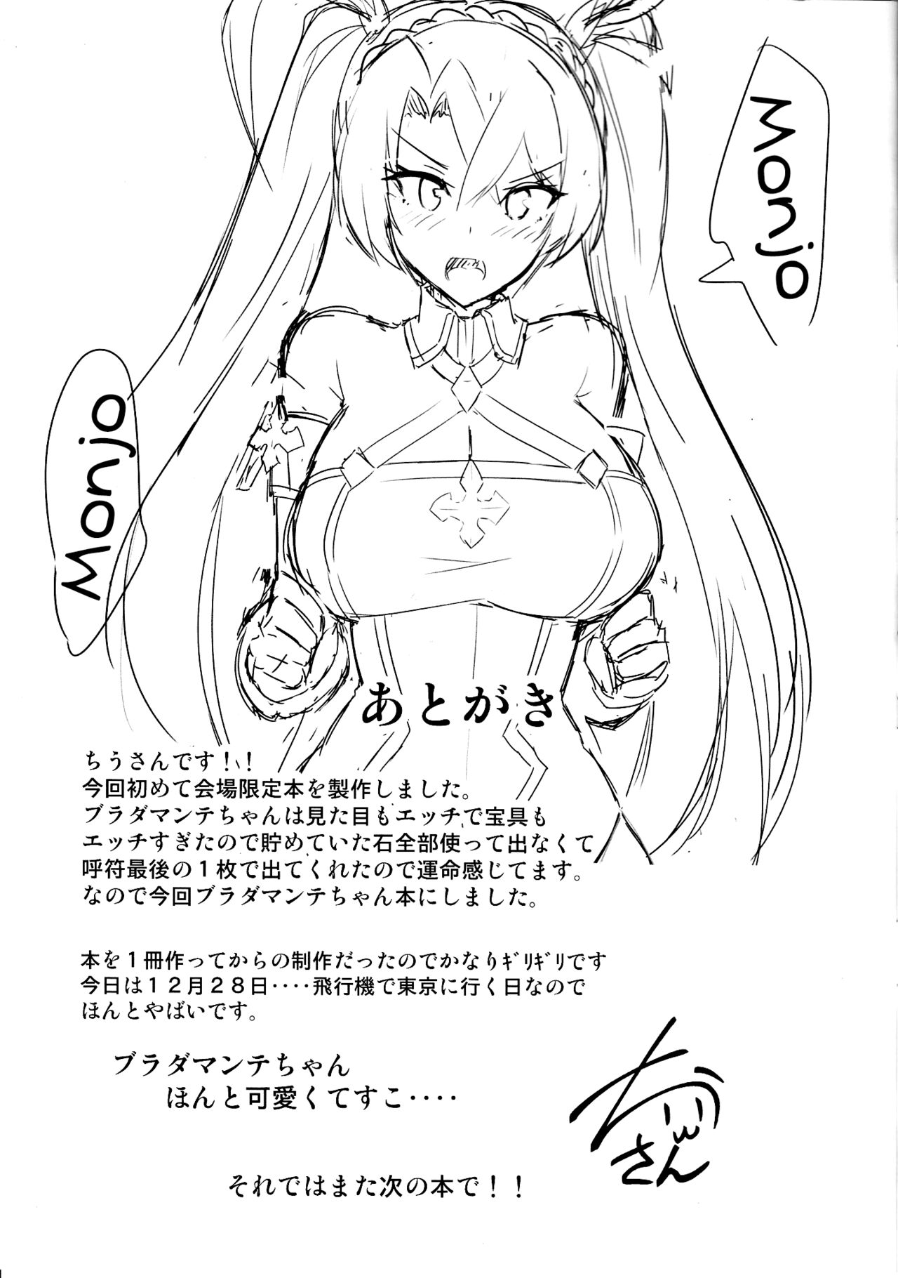 Bradamante to Himitsu no Tokkun | Secret Special Training with Bradamante page 11 full