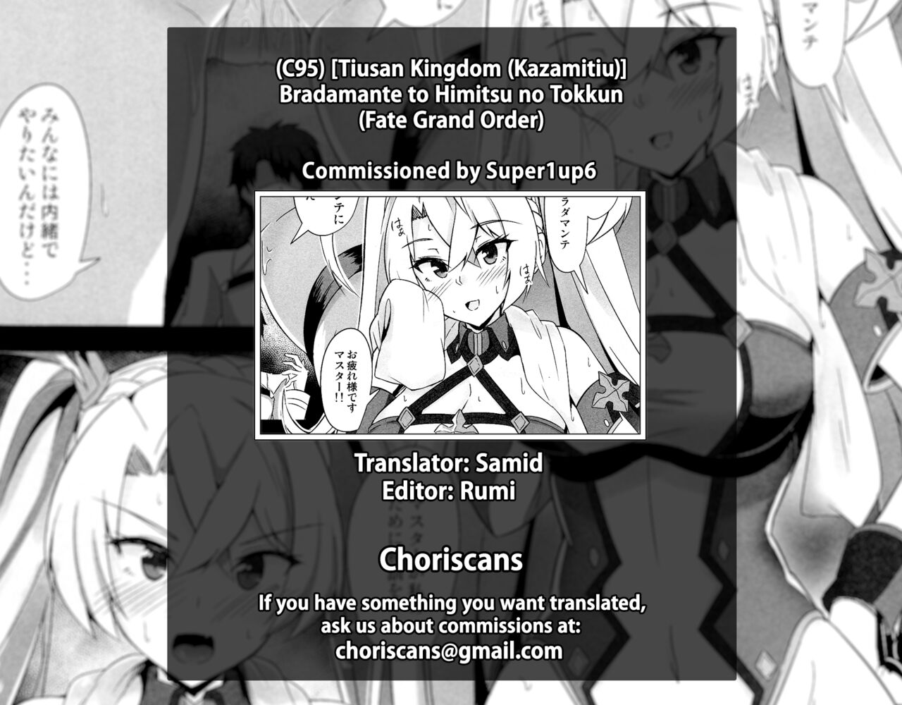 Bradamante to Himitsu no Tokkun | Secret Special Training with Bradamante page 12 full