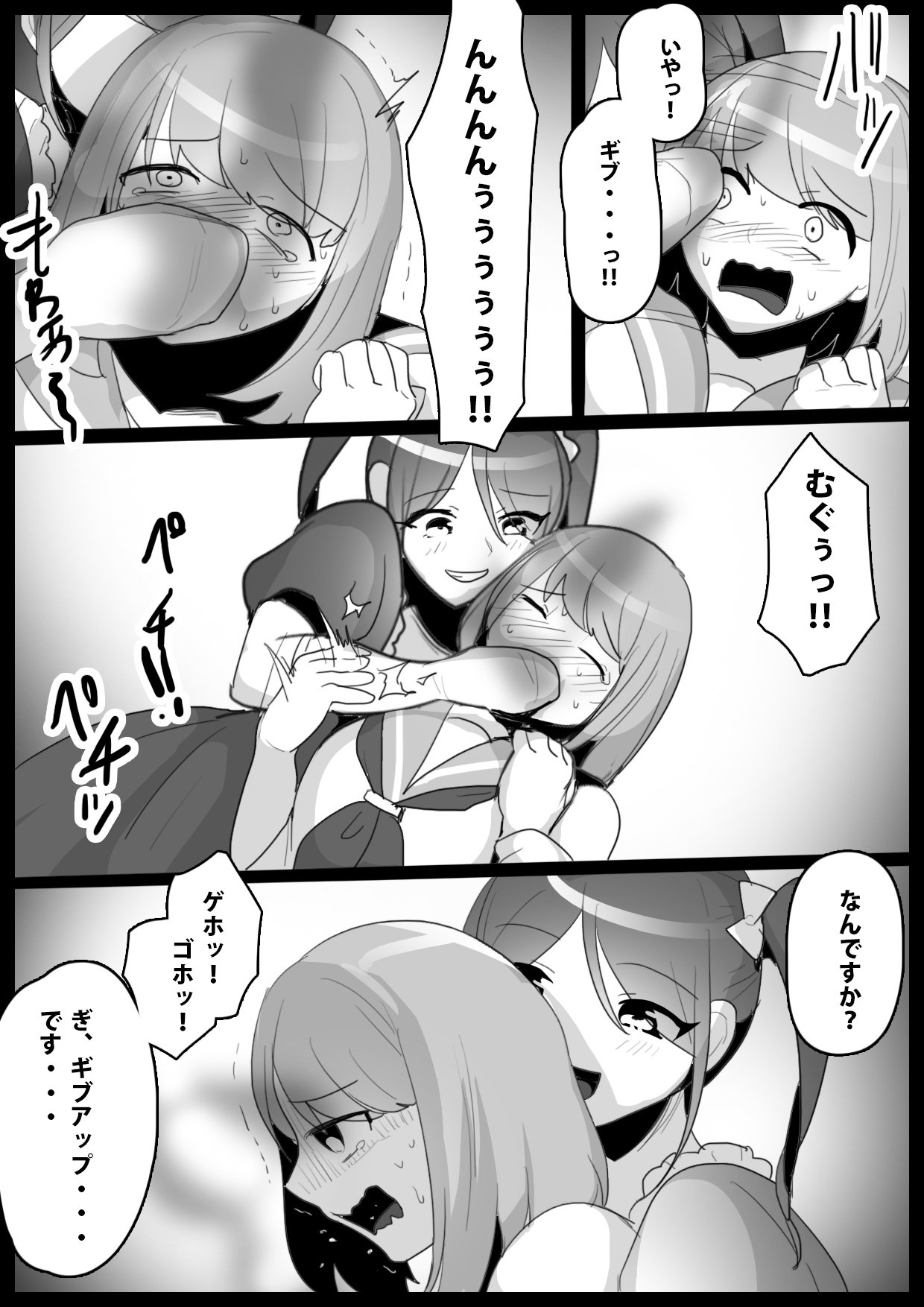 Fetishist Ch. 3 page 12 full