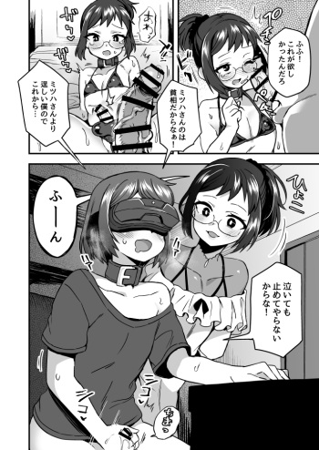 好きなコトしてあげる (Pixiv Fanbox) cover