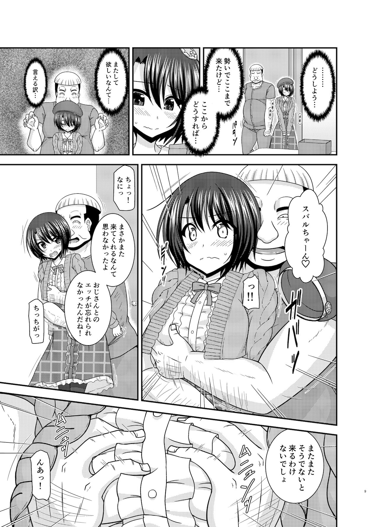 Massage-ten Vtuber Chuu 3 page 8 full