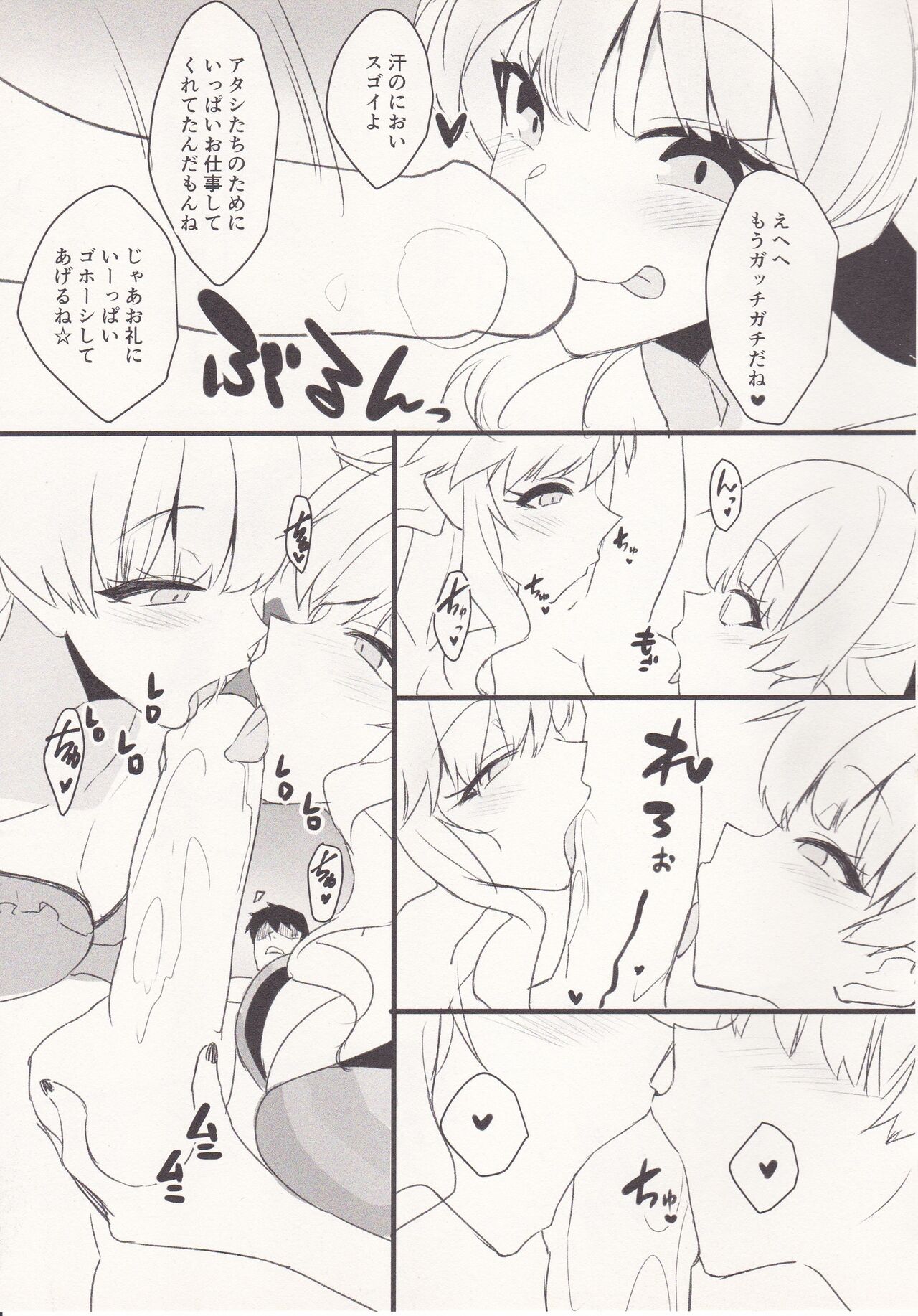 Sexy Little Bitch page 4 full