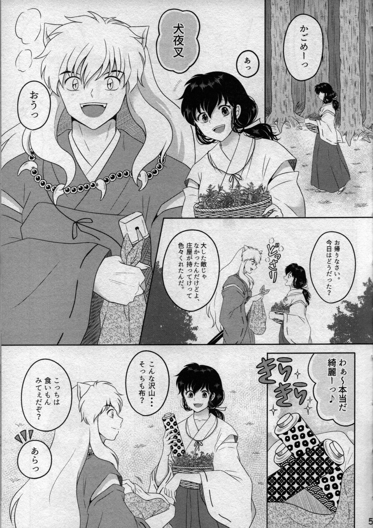 Koi Gusuri - Love drug page 4 full