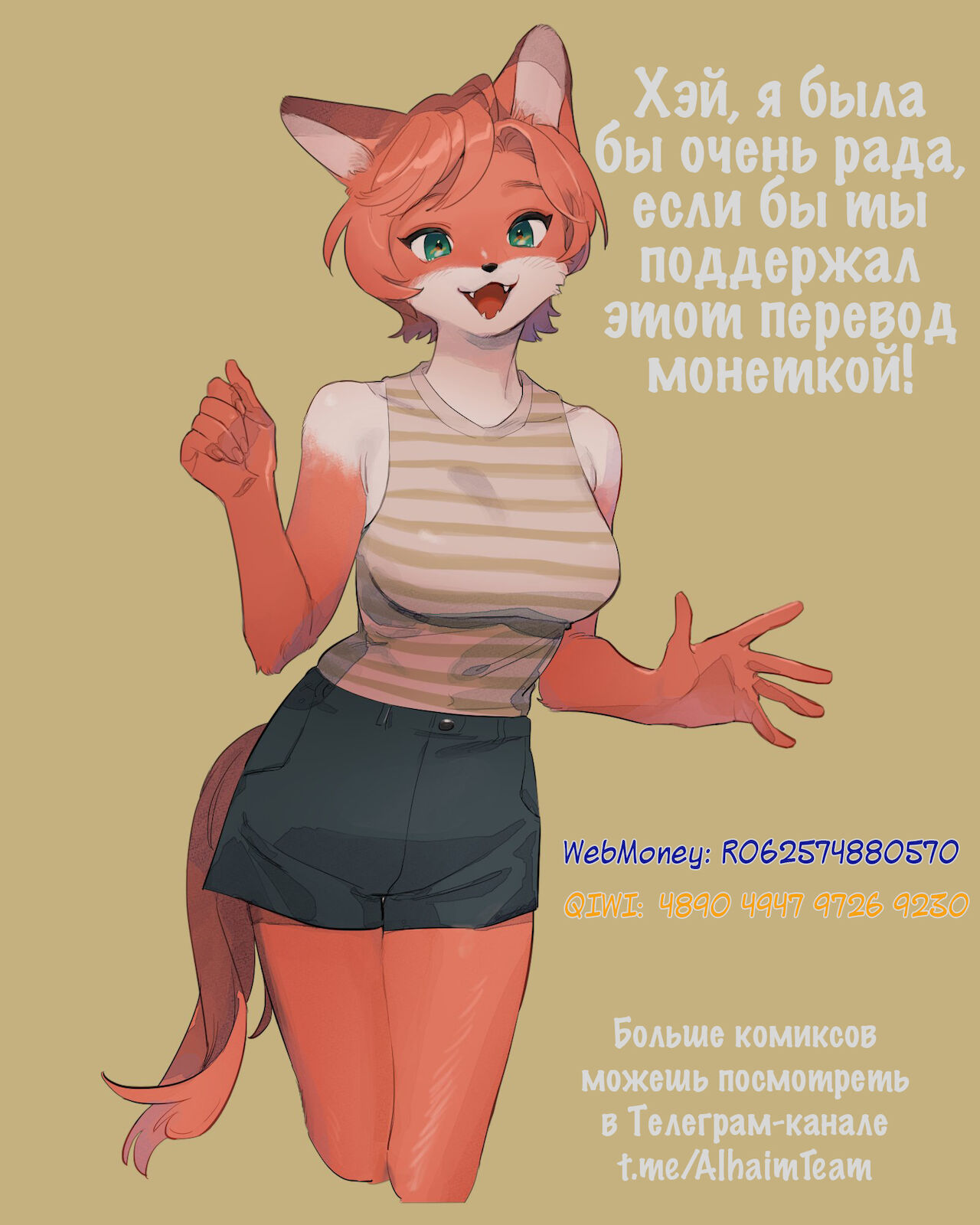 Overnight Sex With Chloe Story | История ночного секса с Хлоей page 6 full