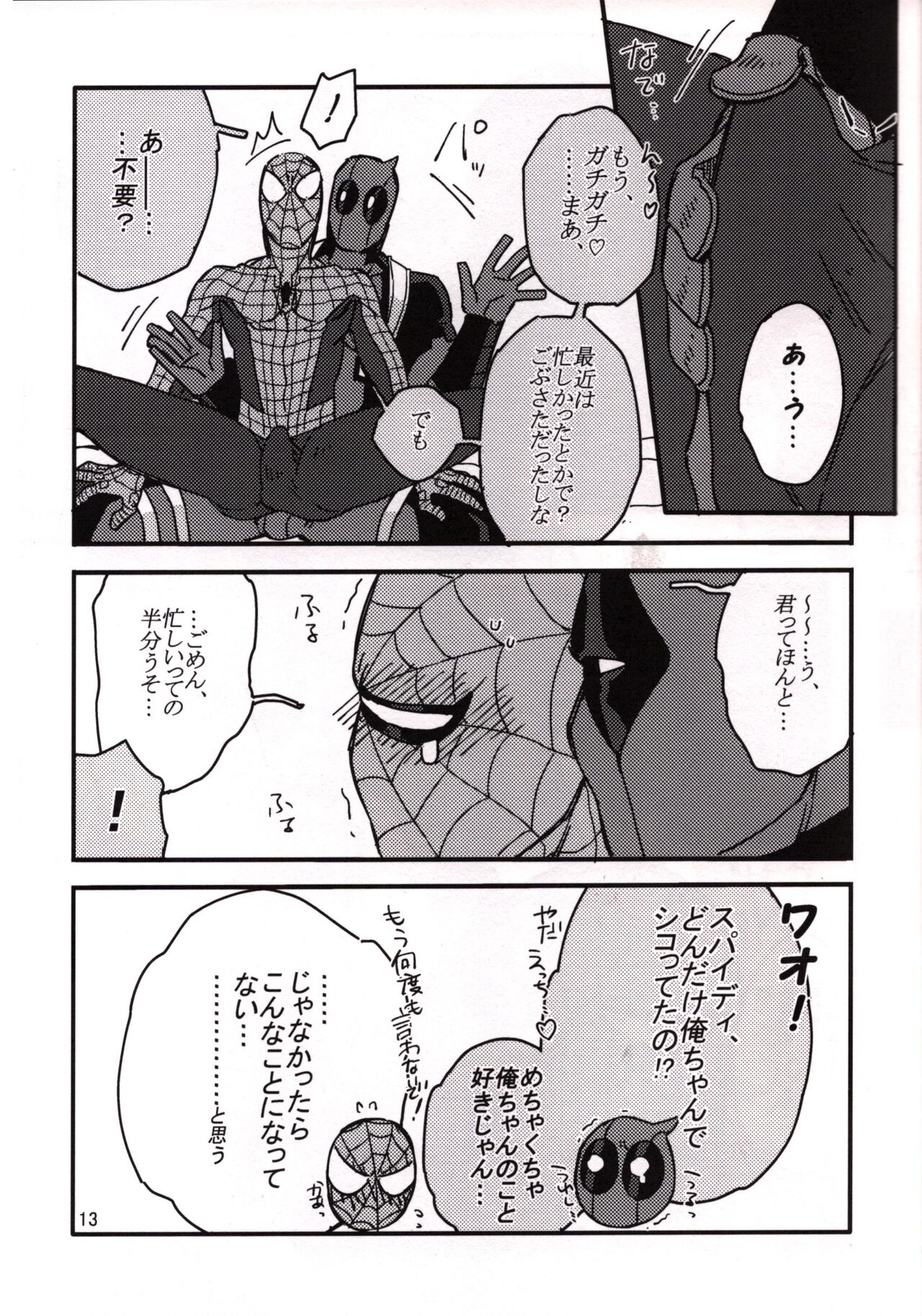 Secret page 10 full