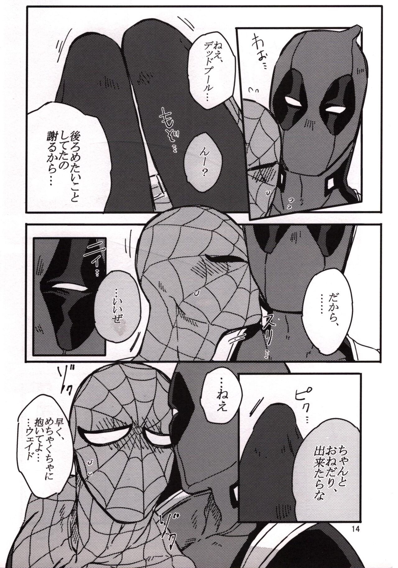 Secret page 11 full