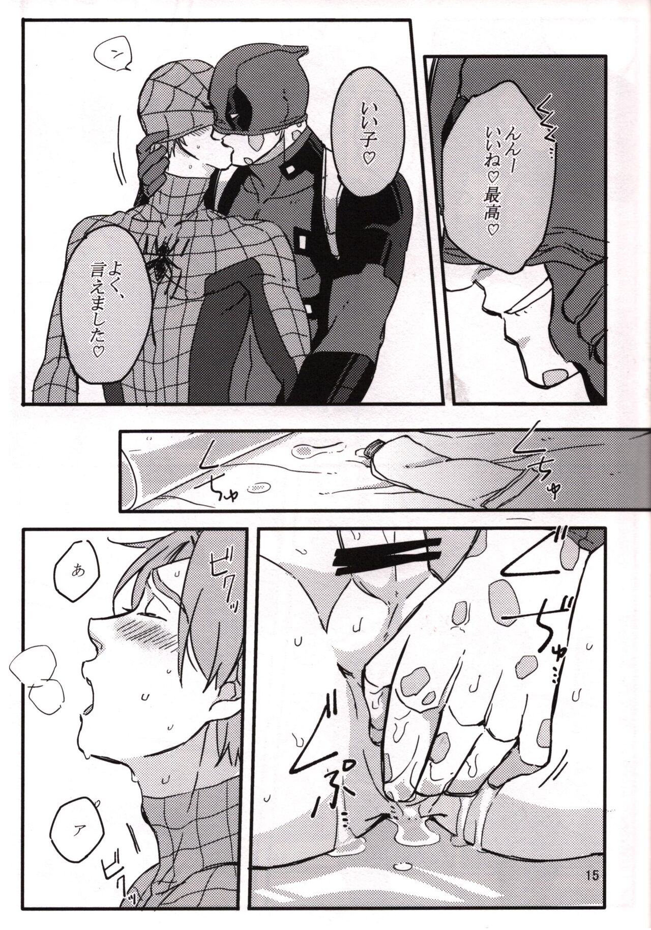 Secret page 12 full