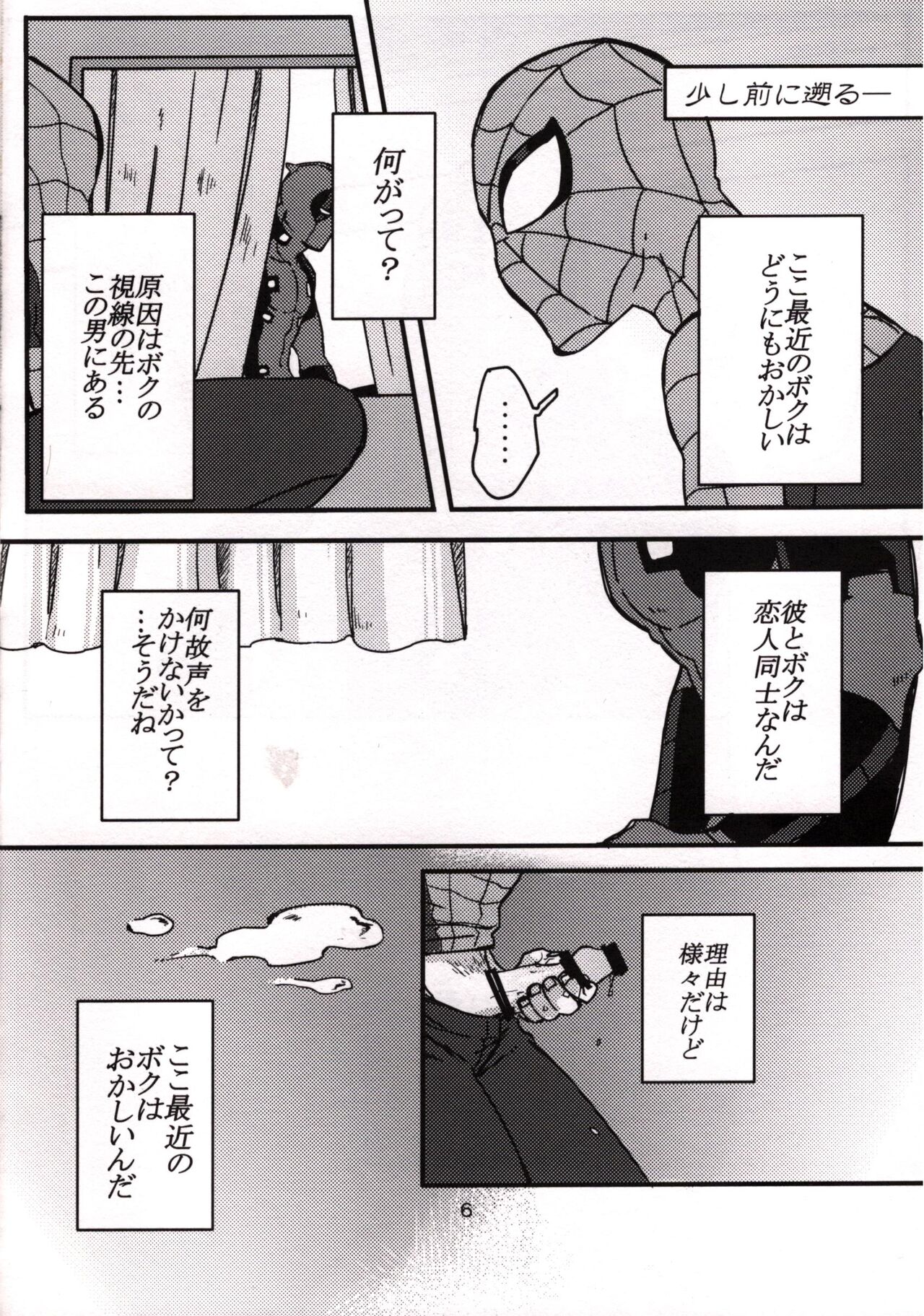 Secret page 3 full