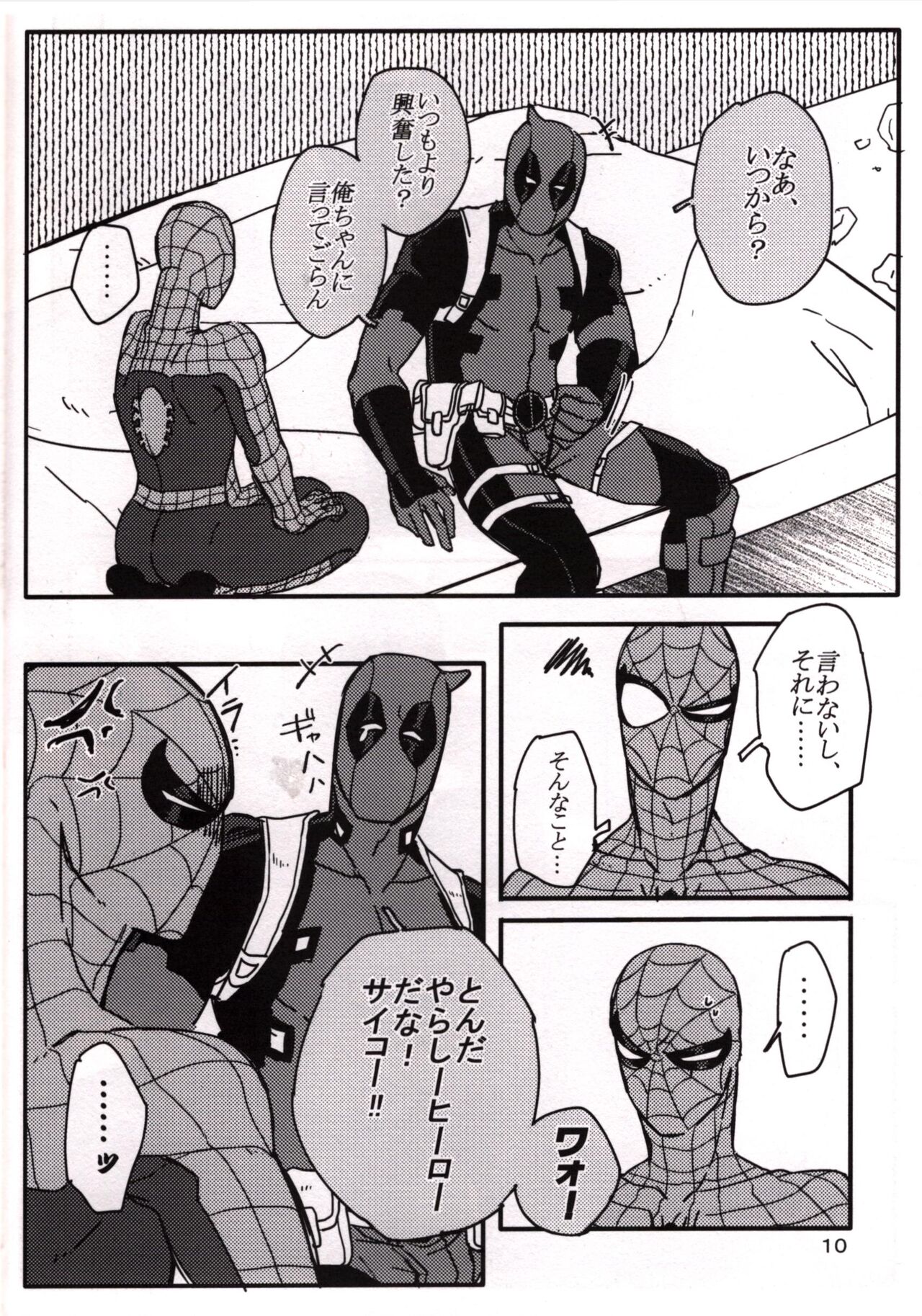 Secret page 7 full