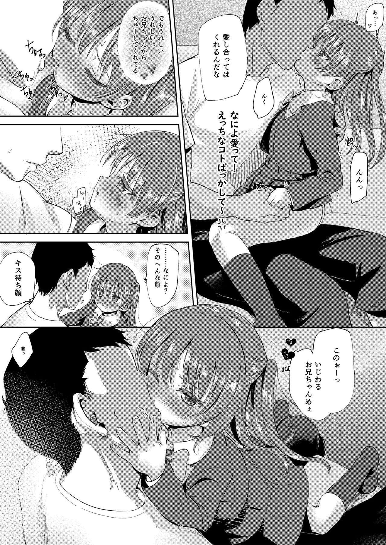 Imouto no Anal de 2 page 11 full