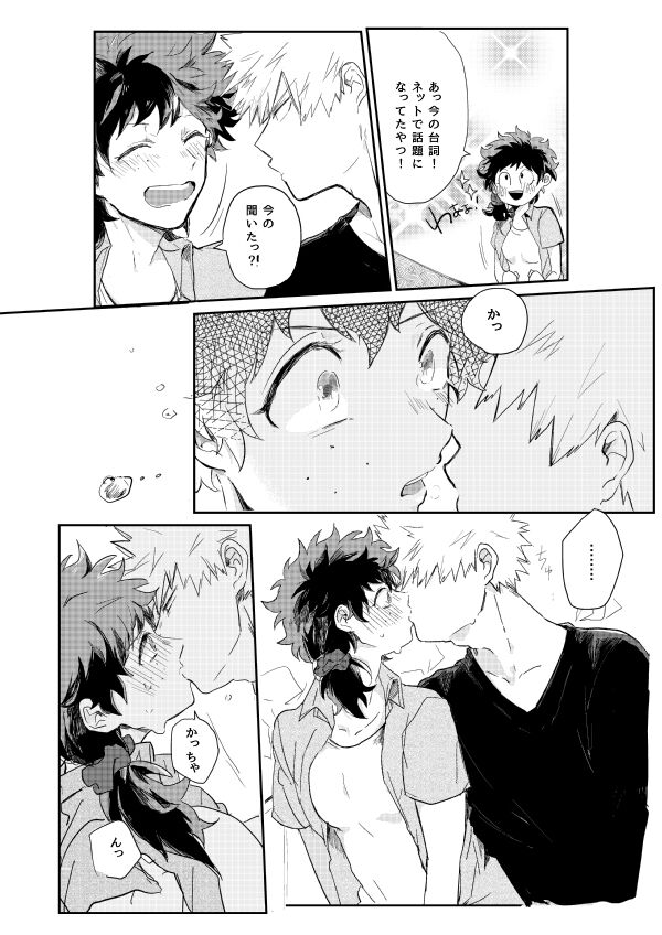 kisu no tsugi wa ？ page 10 full