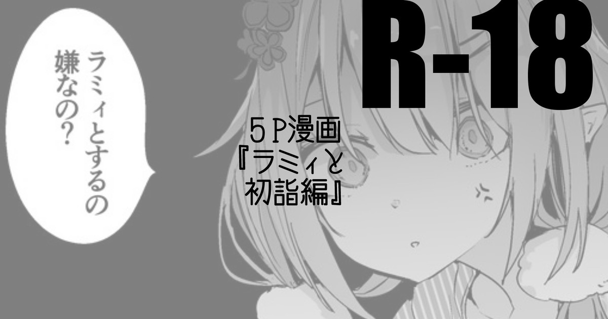 ラ⛄ィと初詣編 page 1 full