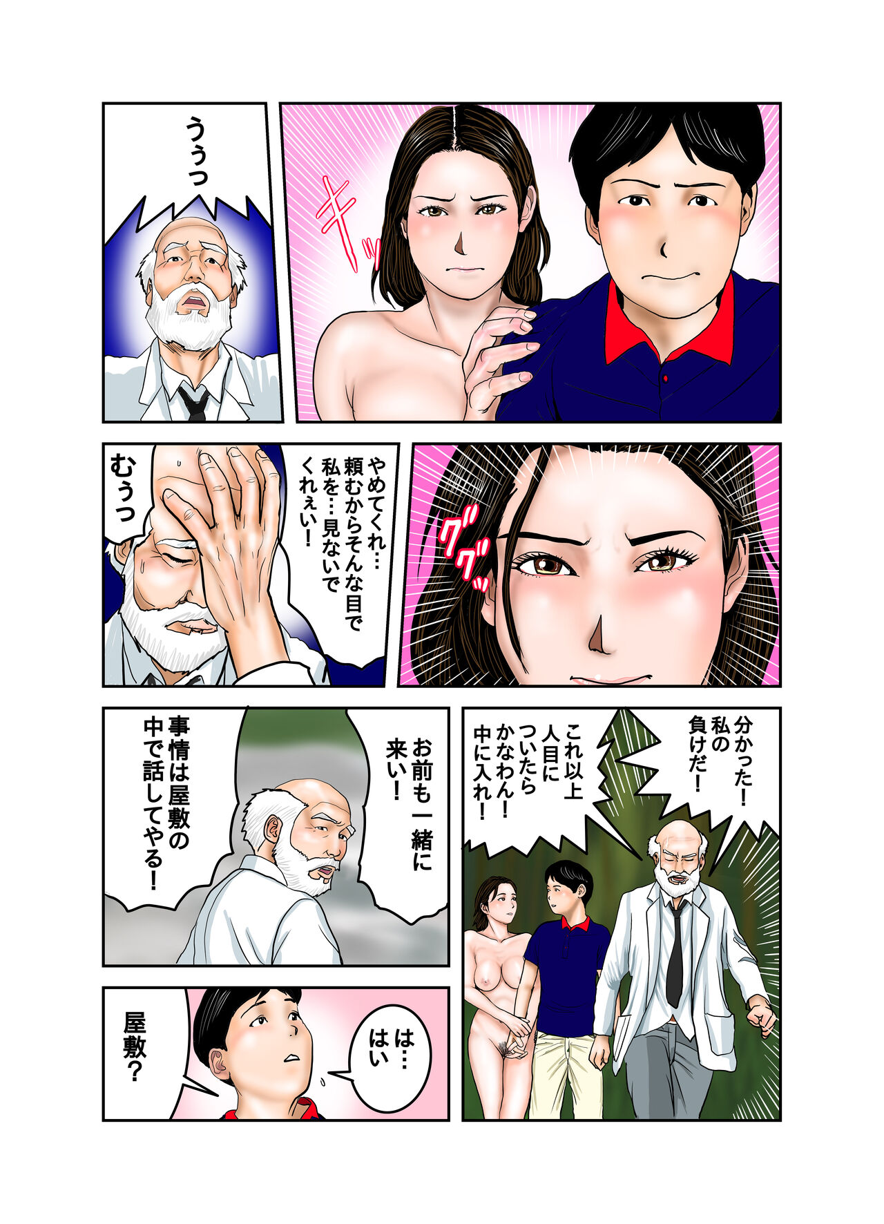 Hakase to Hakase no Ijo na Aijo Junai-hen page 11 full