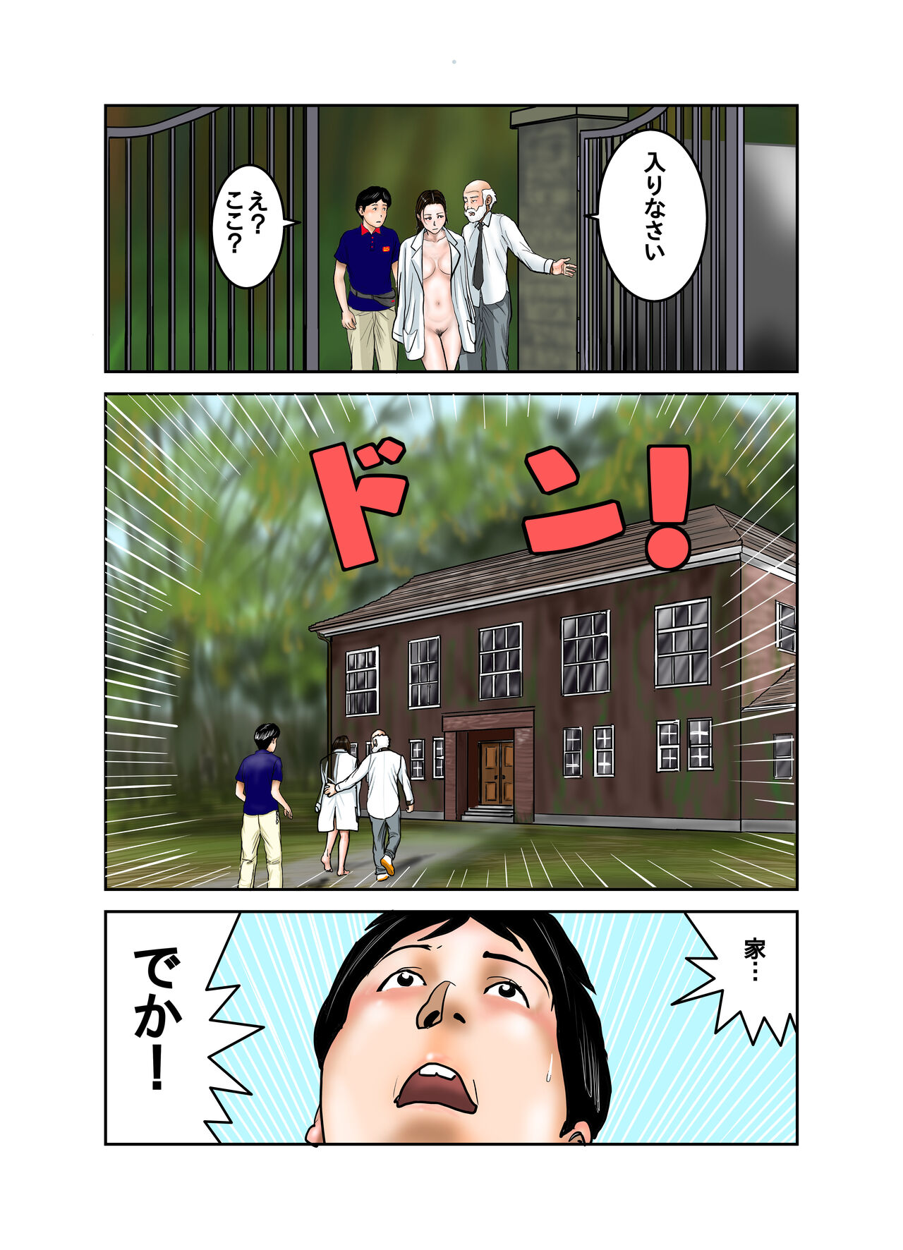 Hakase to Hakase no Ijo na Aijo Junai-hen page 12 full