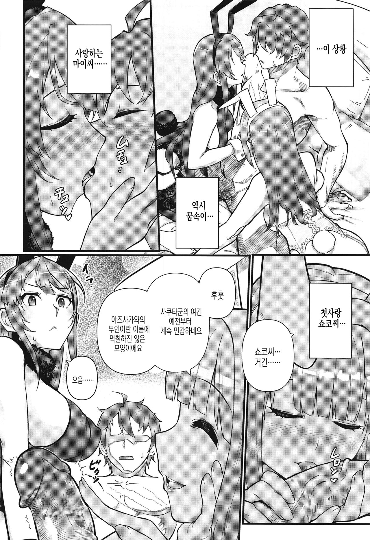 Lucid Dream page 11 full
