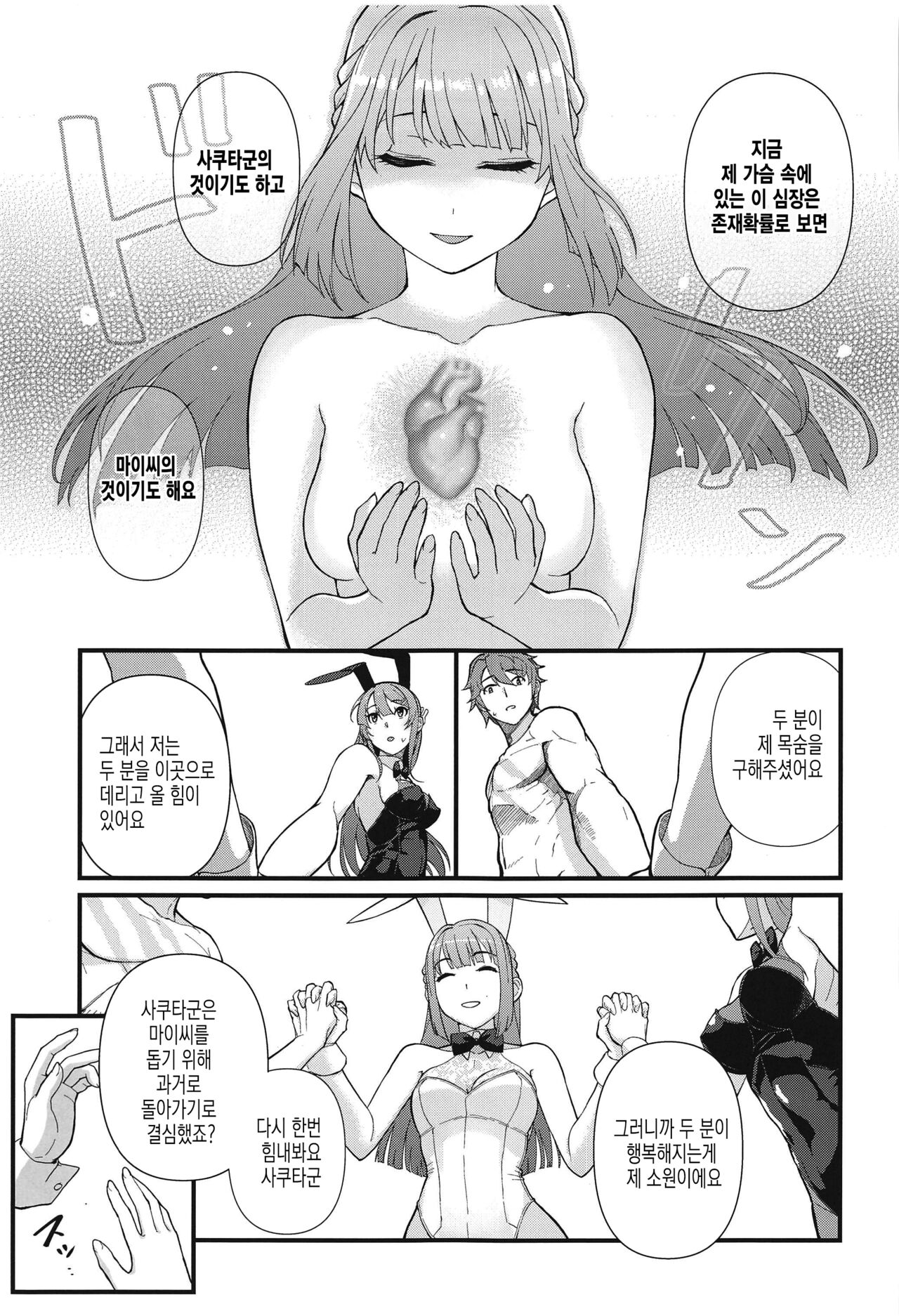 Lucid Dream page 8 full