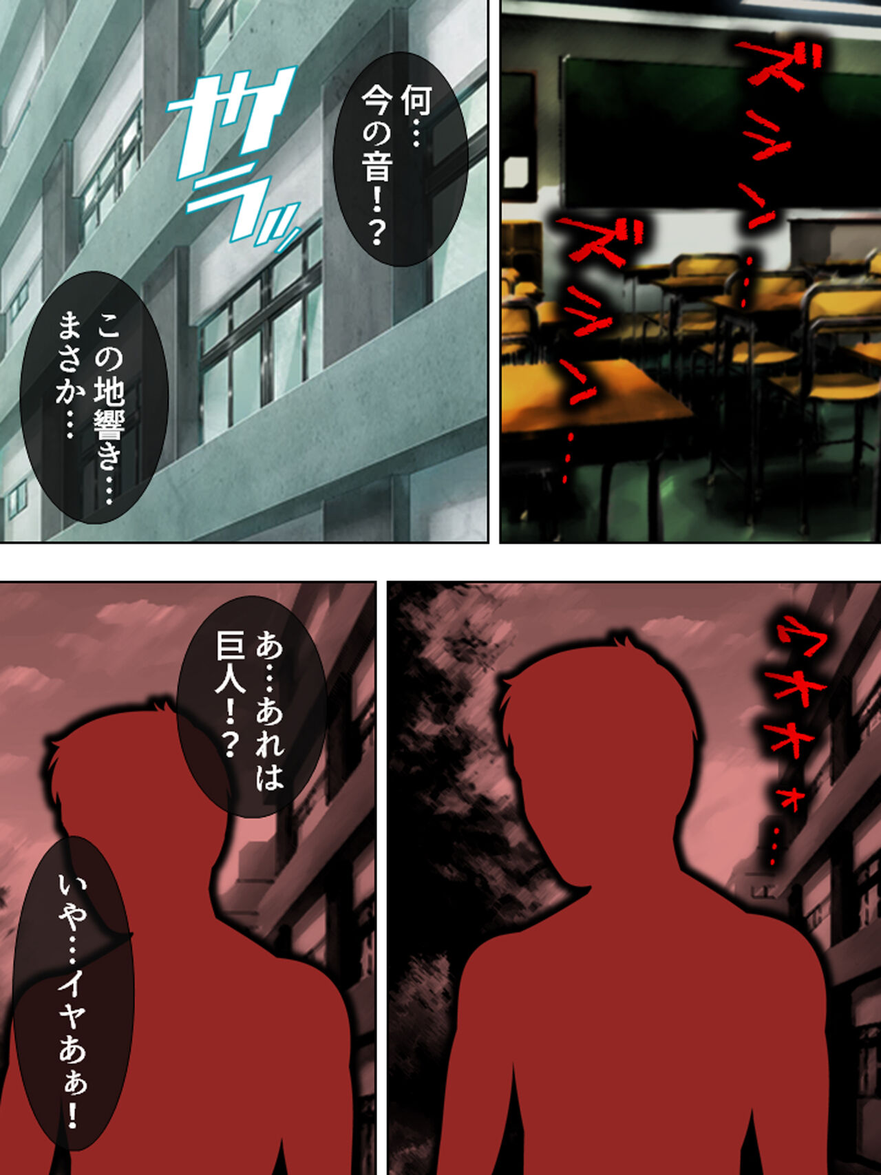 Sekai wo Sukuu tame, Heroine no Ana ni Power Chuunyuu! Soushuuhen page 12 full