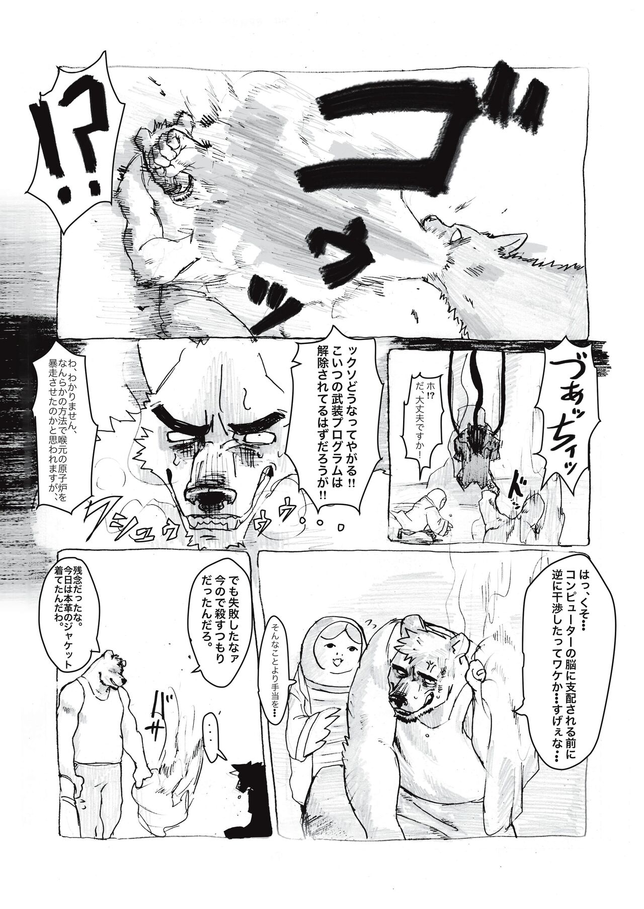 HERO page 10 full