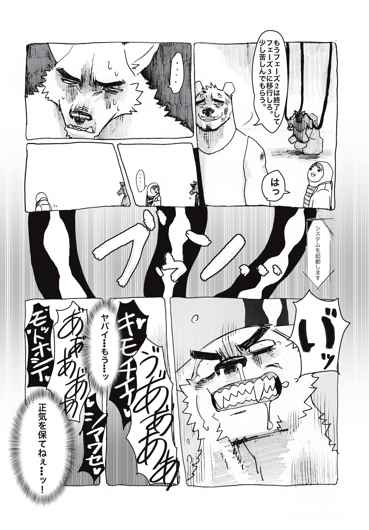 HERO page 11 full